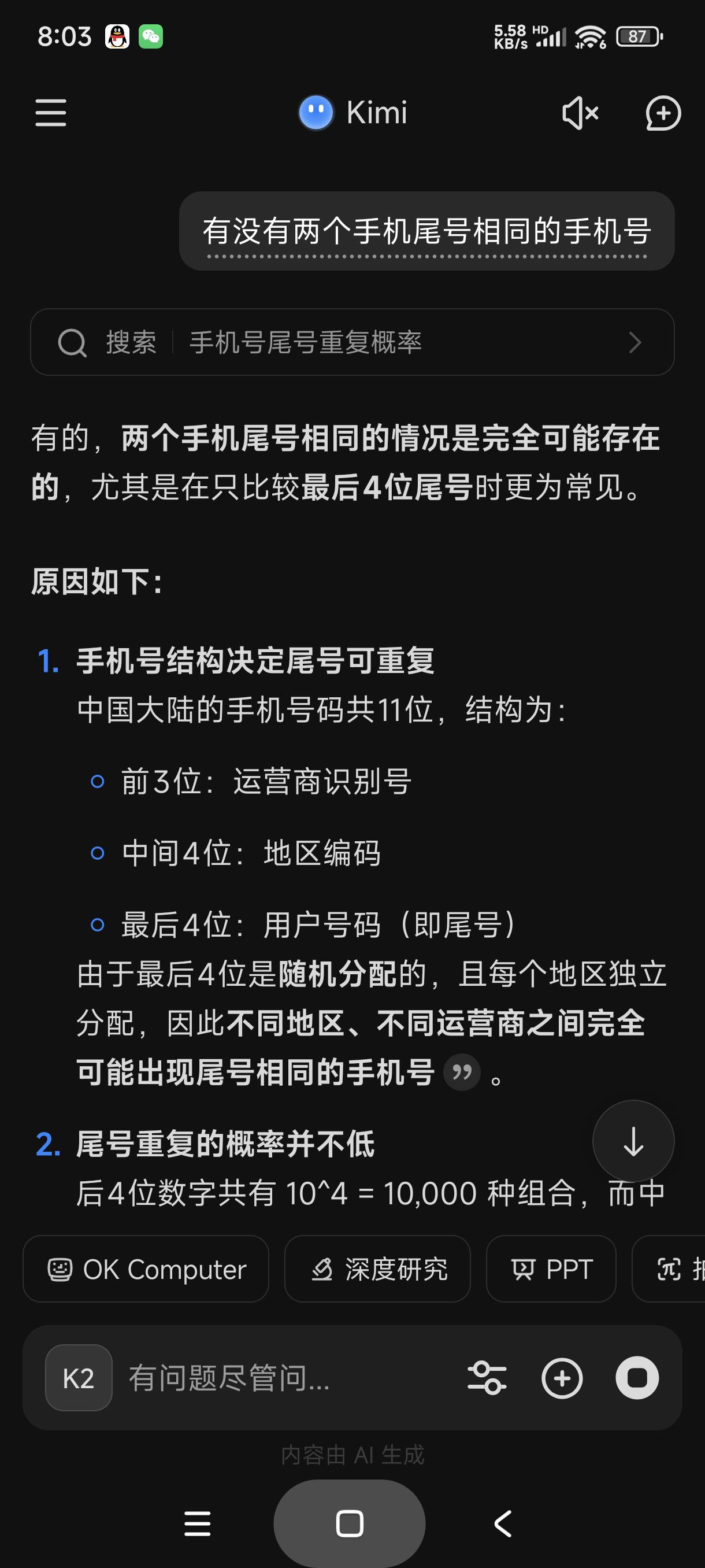 江苏真给吗，一大堆都中了，等下变成第二个浦发
35 / 作者:富士山下147 / 