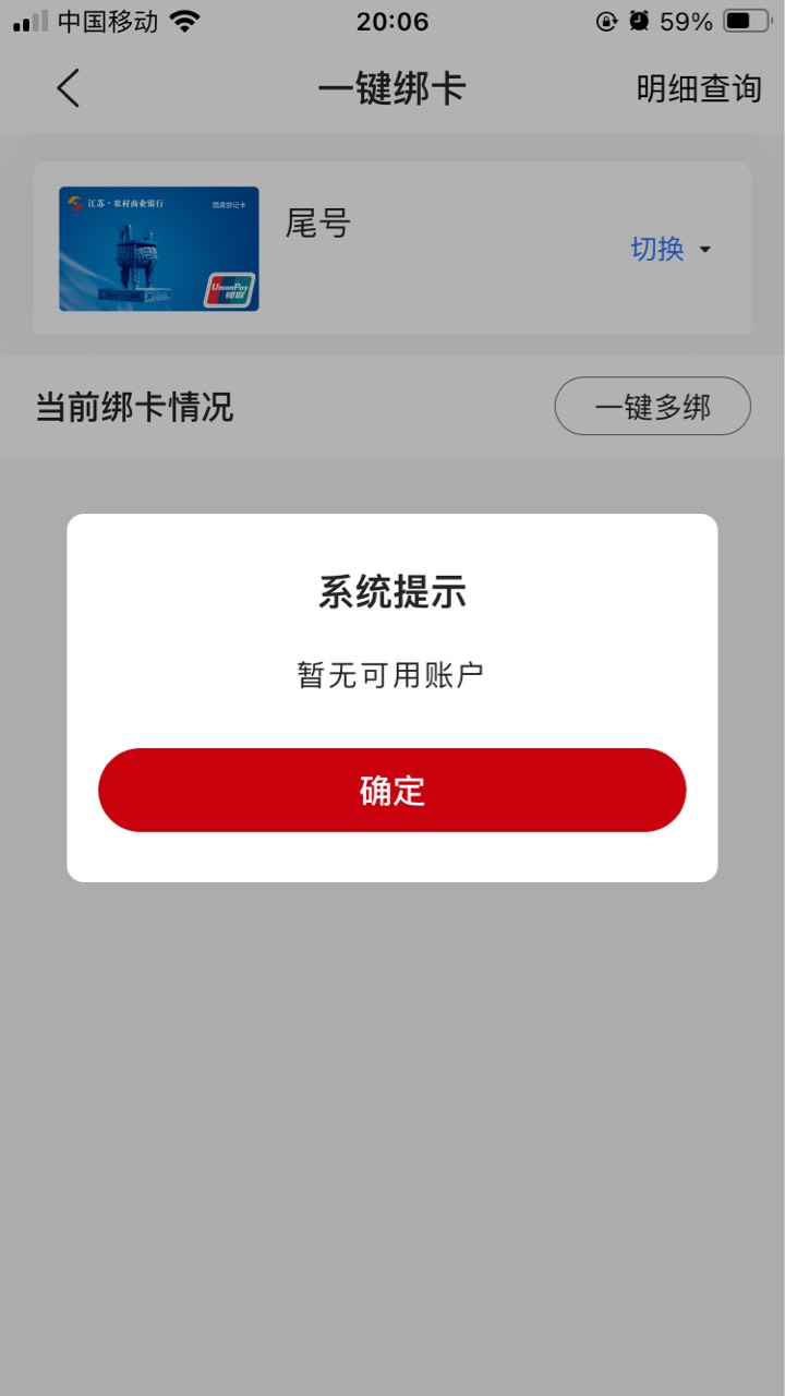 这银行的YHK是做的真的牛不仅转不进，而且绑不了。最要命的是人在常州开的是徐州户 还37 / 作者:小熊科技 / 