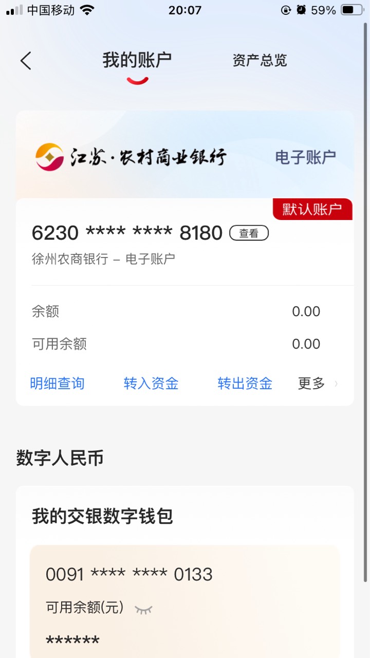 这银行的YHK是做的真的牛不仅转不进，而且绑不了。最要命的是人在常州开的是徐州户 还25 / 作者:小熊科技 / 