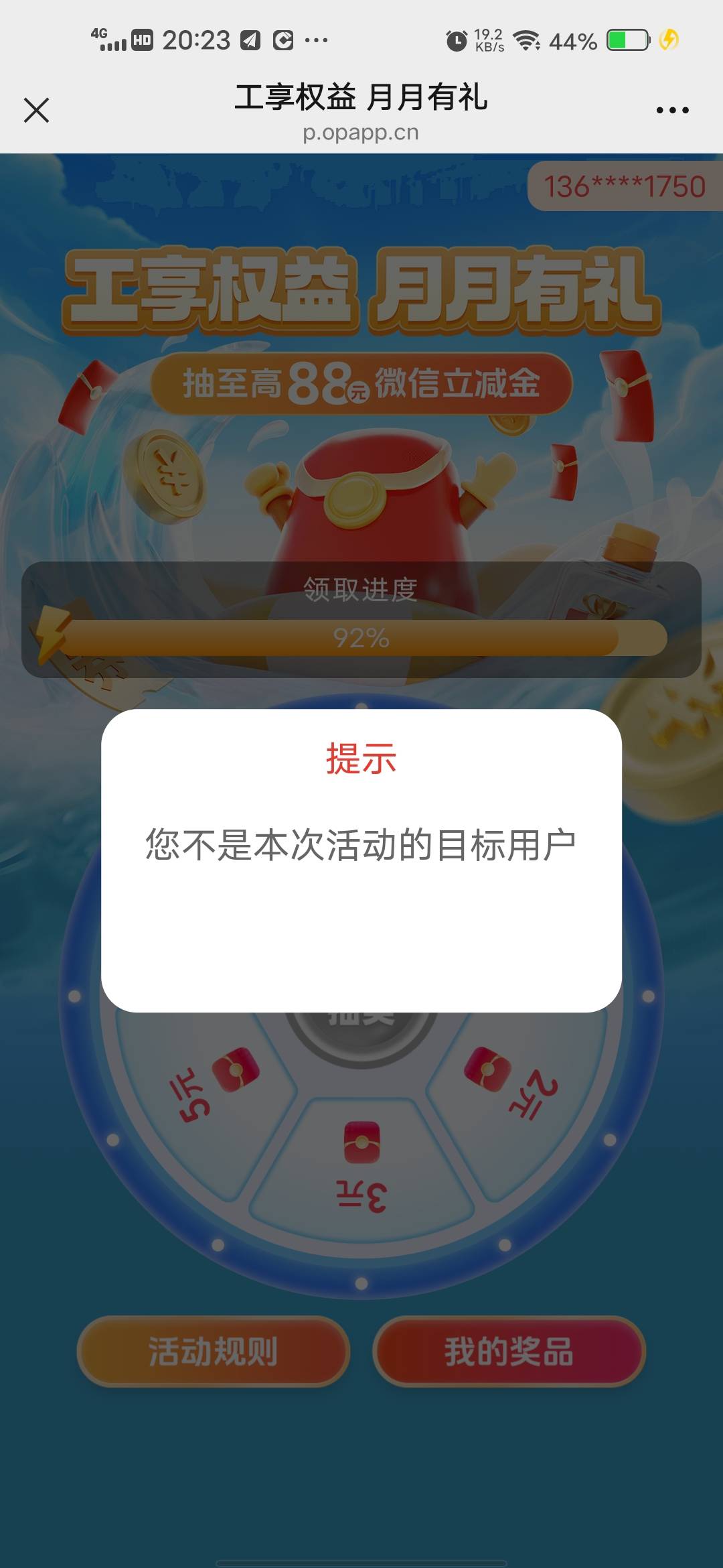 不是目标客户，广东卡也抽不了

62 / 作者:挂壁哥 / 