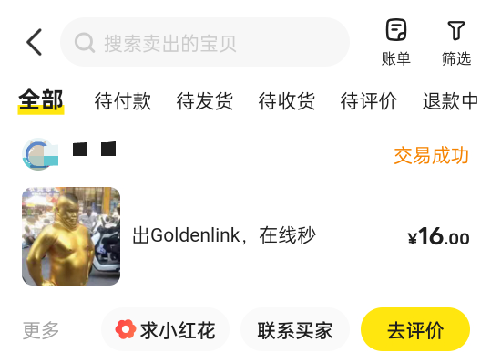 老哥你们多少出的这个？

85 / 作者:含家产 / 