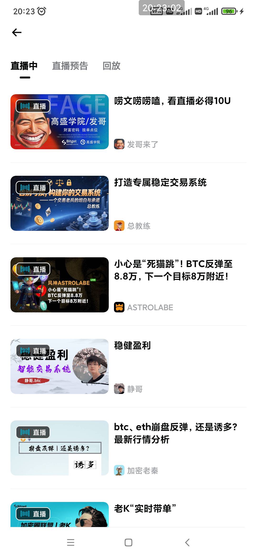 bitget这两个直播预约一下 今晚8点一场 明晚8点一场 今晚九点币安华语还有一场直播 定77 / 作者:穷人理查德 / 