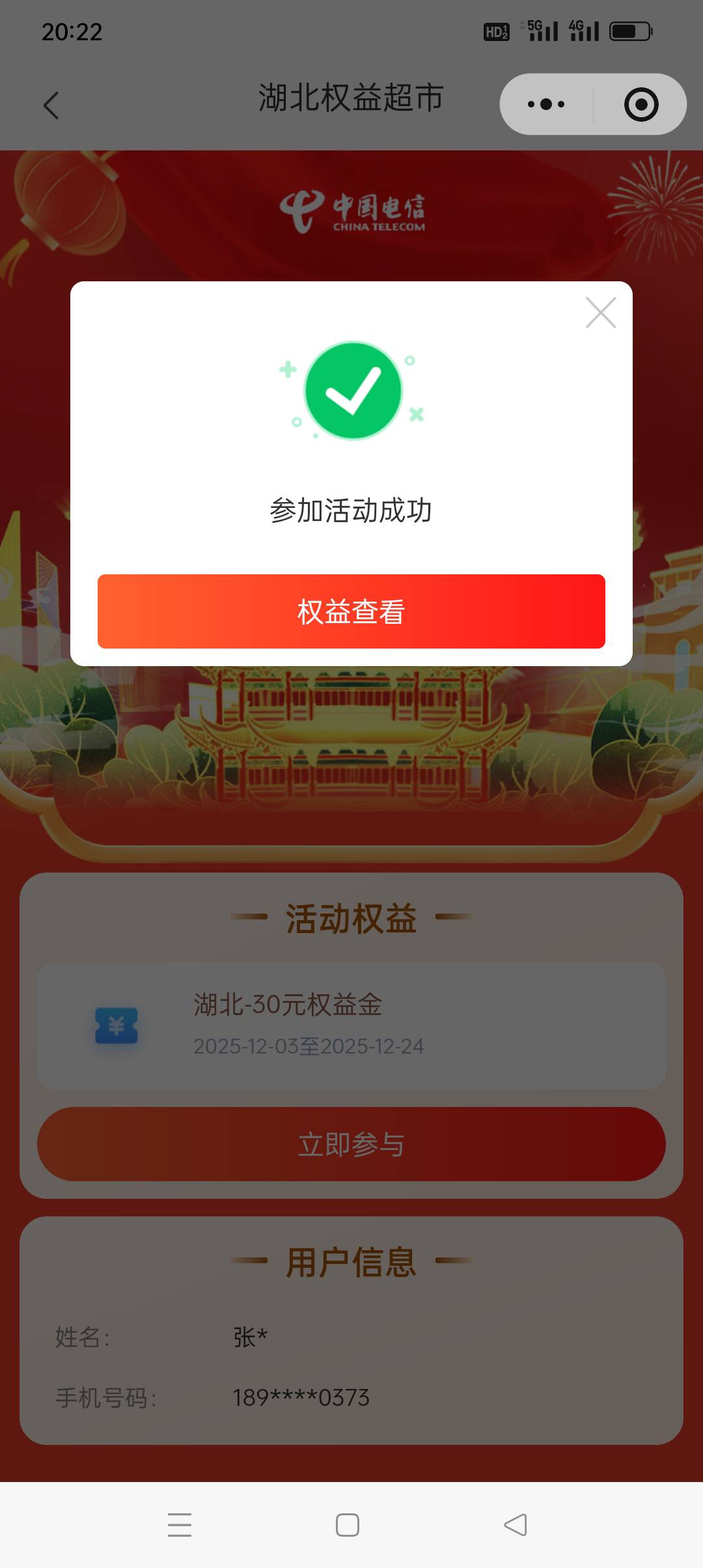 我在帮别人领取？我c了？？？？

38 / 作者:yz爱你 / 