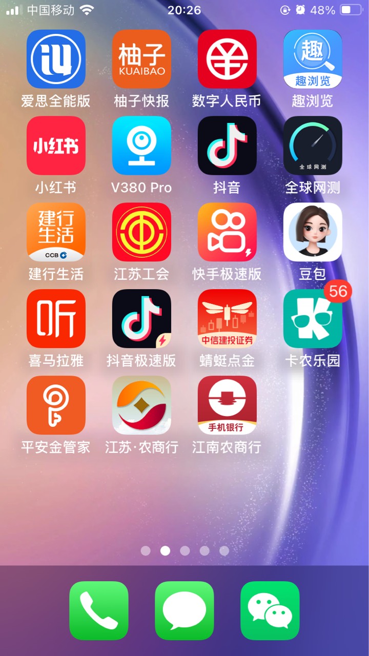 另外一个江南农商行App替大家试了
江苏户籍 江苏IP 江苏定位
进去第一步就是直接不让58 / 作者:小熊科技 / 