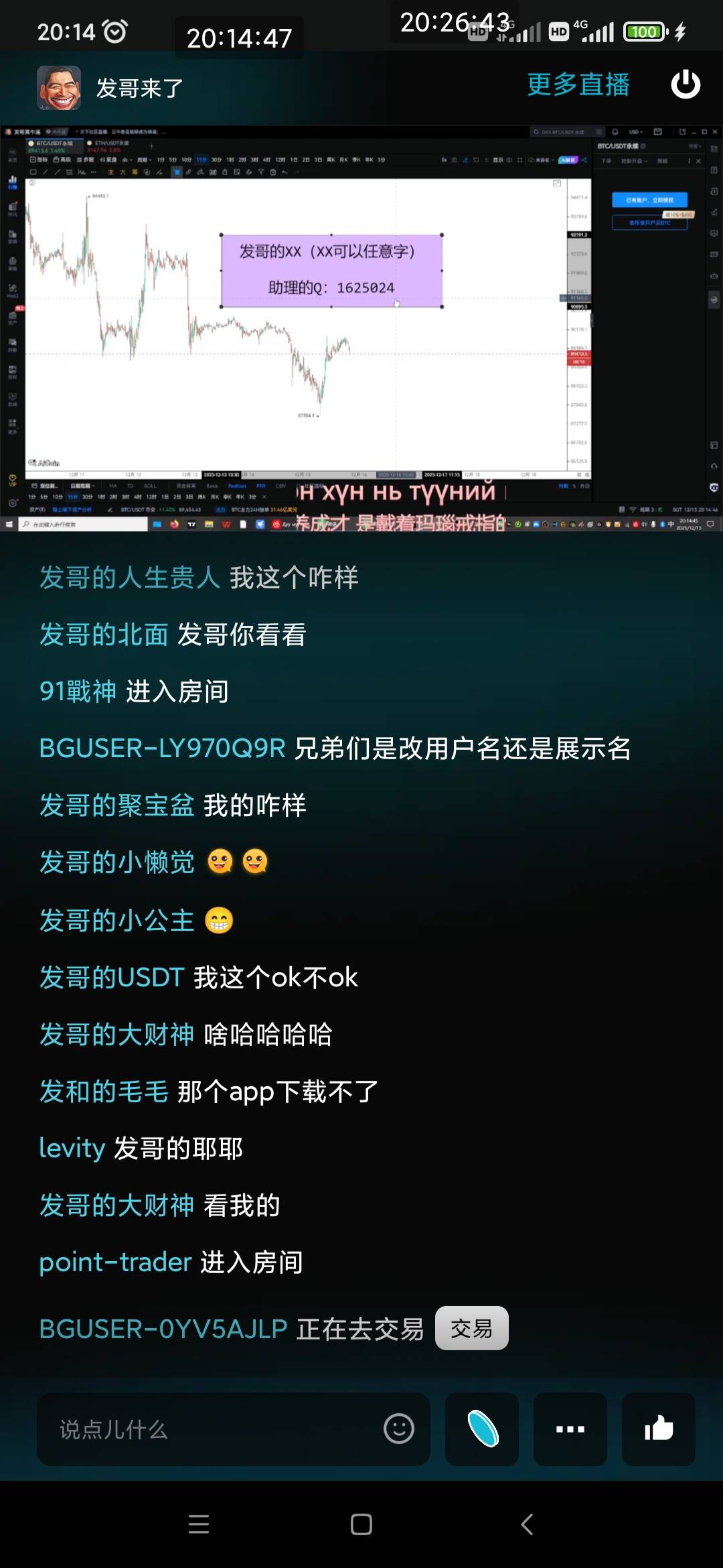 bitget这两个直播预约一下 今晚8点一场 明晚8点一场 今晚九点币安华语还有一场直播 定98 / 作者:穷人理查德 / 