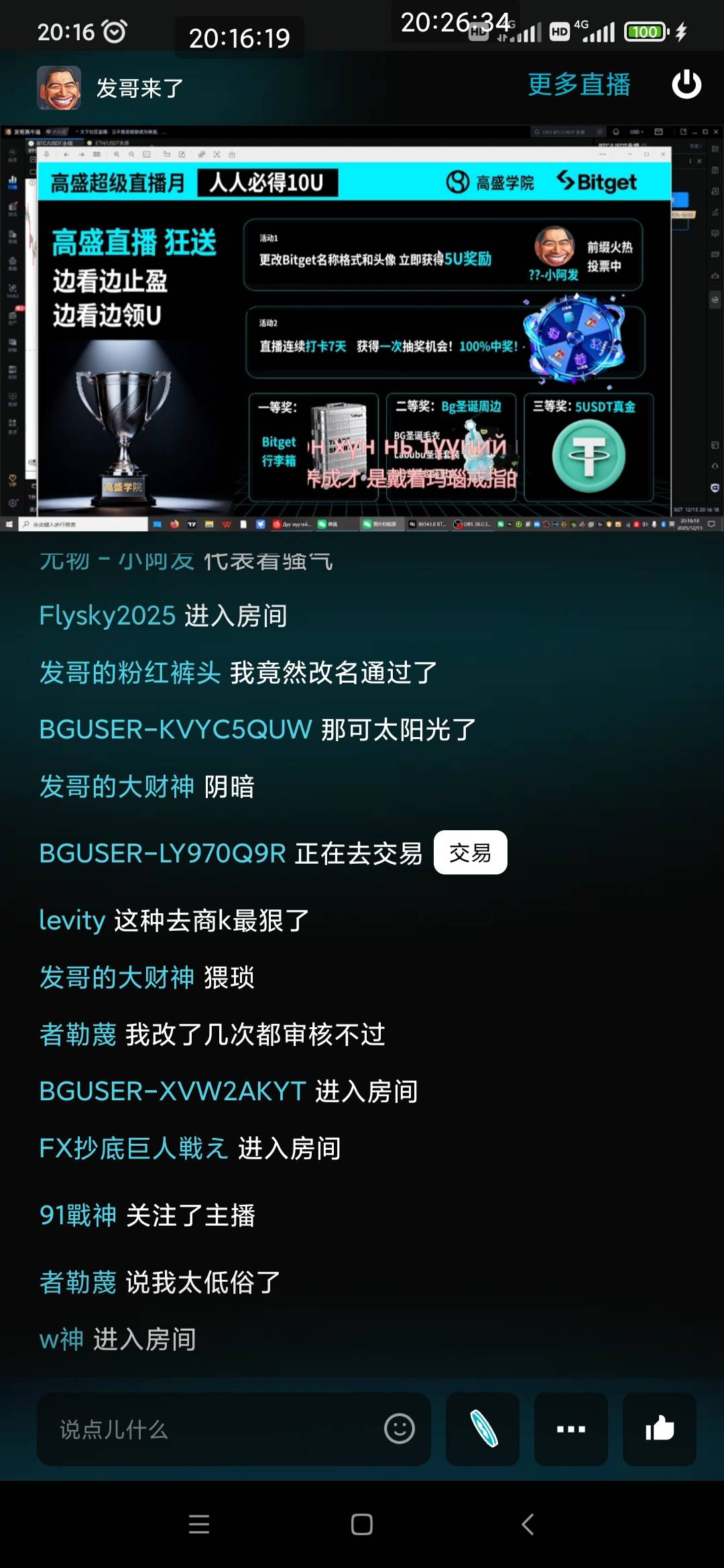 bitget这两个直播预约一下 今晚8点一场 明晚8点一场 今晚九点币安华语还有一场直播 定50 / 作者:穷人理查德 / 