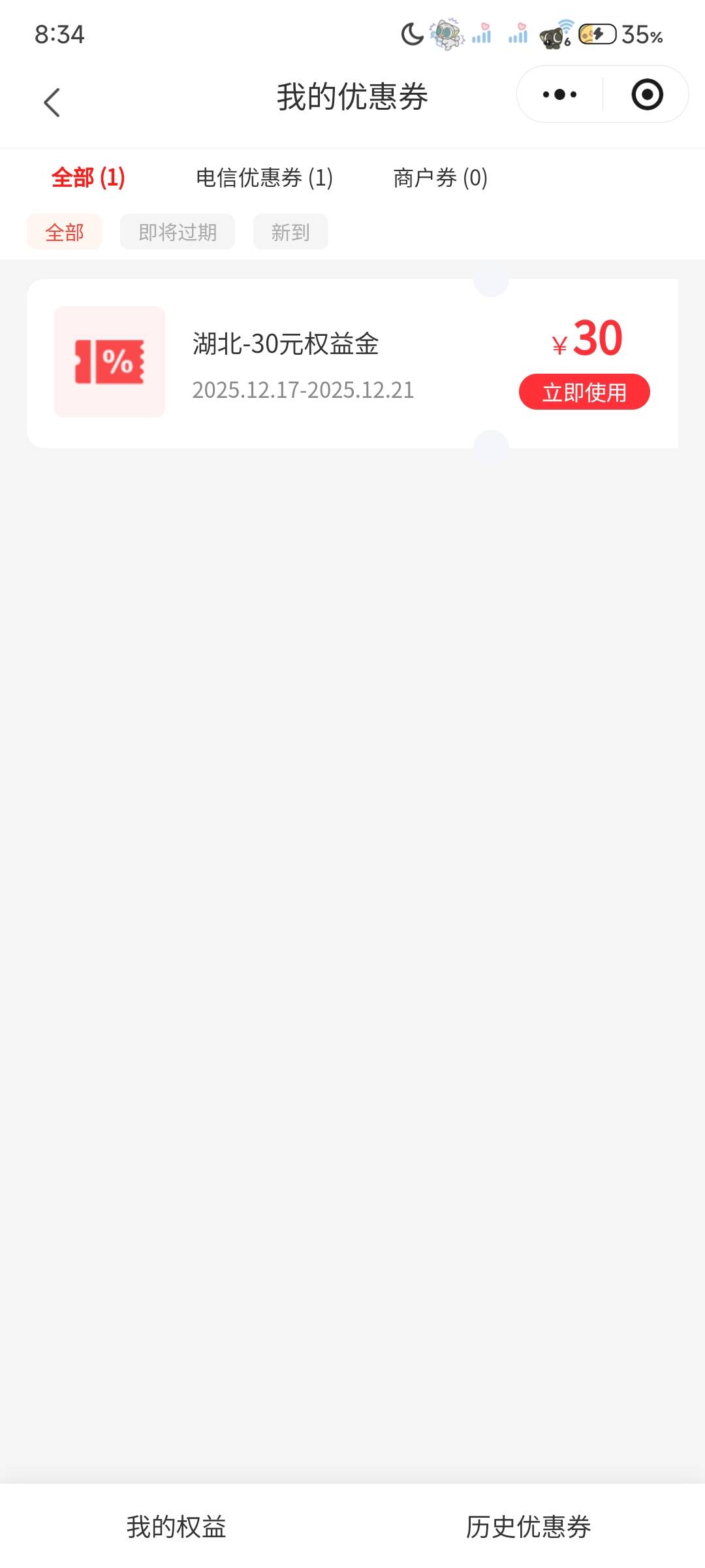 这个电信有意思，我领的时候下面电话不是我的，这是谁帮我领的

37 / 作者:又是这个橙子 / 