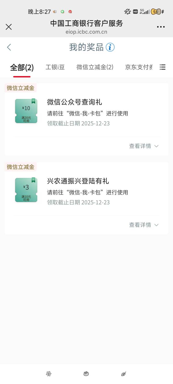 青海工行，三类的不用飞了限制621476开头工行卡

58 / 作者:喜欢02aaa是吧 / 