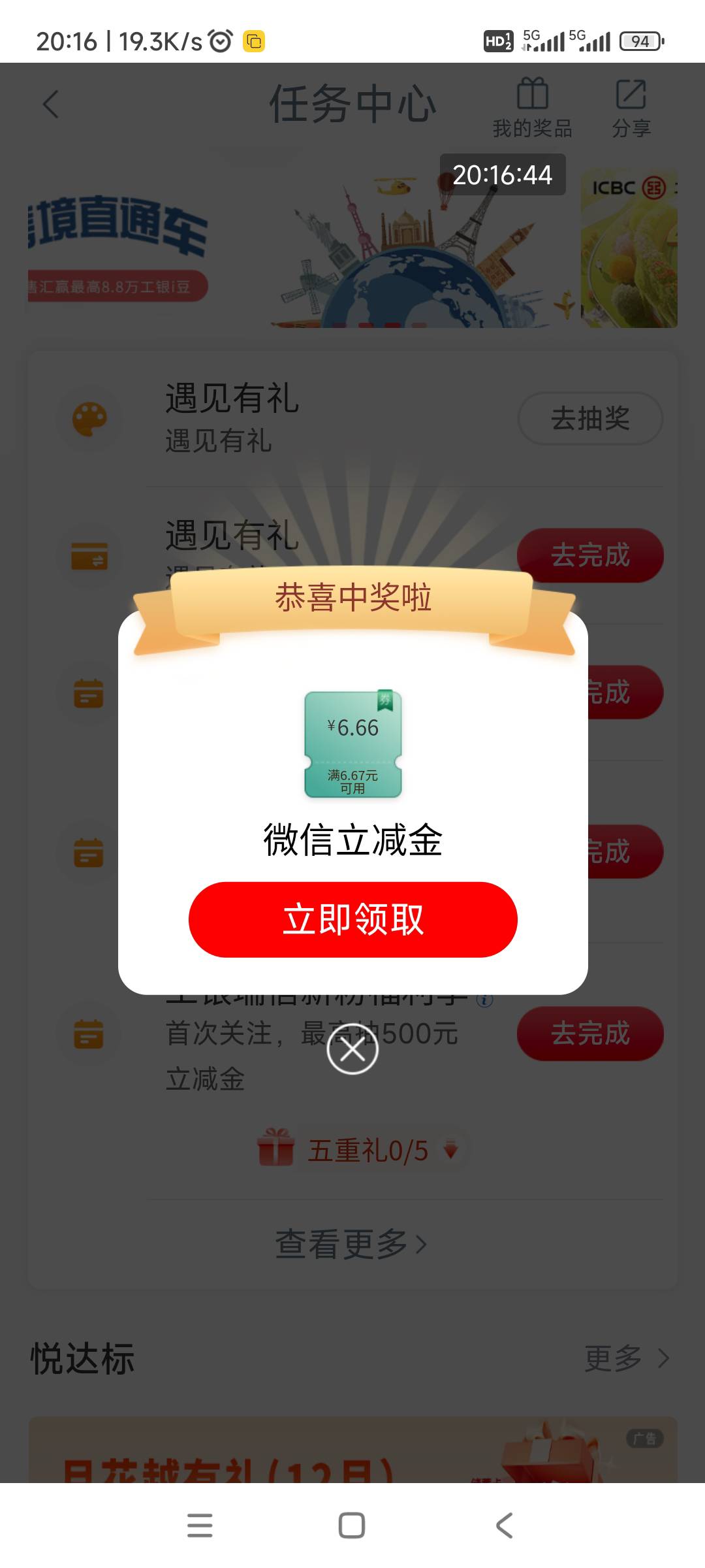 工行毕节确实更新了，抽到666


79 / 作者:回忆如烟烟如梦 / 