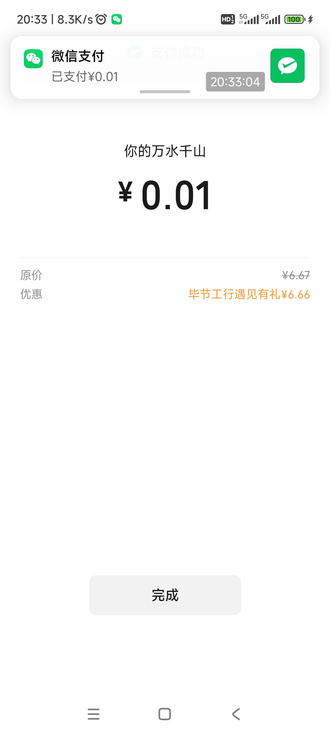 工行毕节确实更新了，抽到666


100 / 作者:回忆如烟烟如梦 / 
