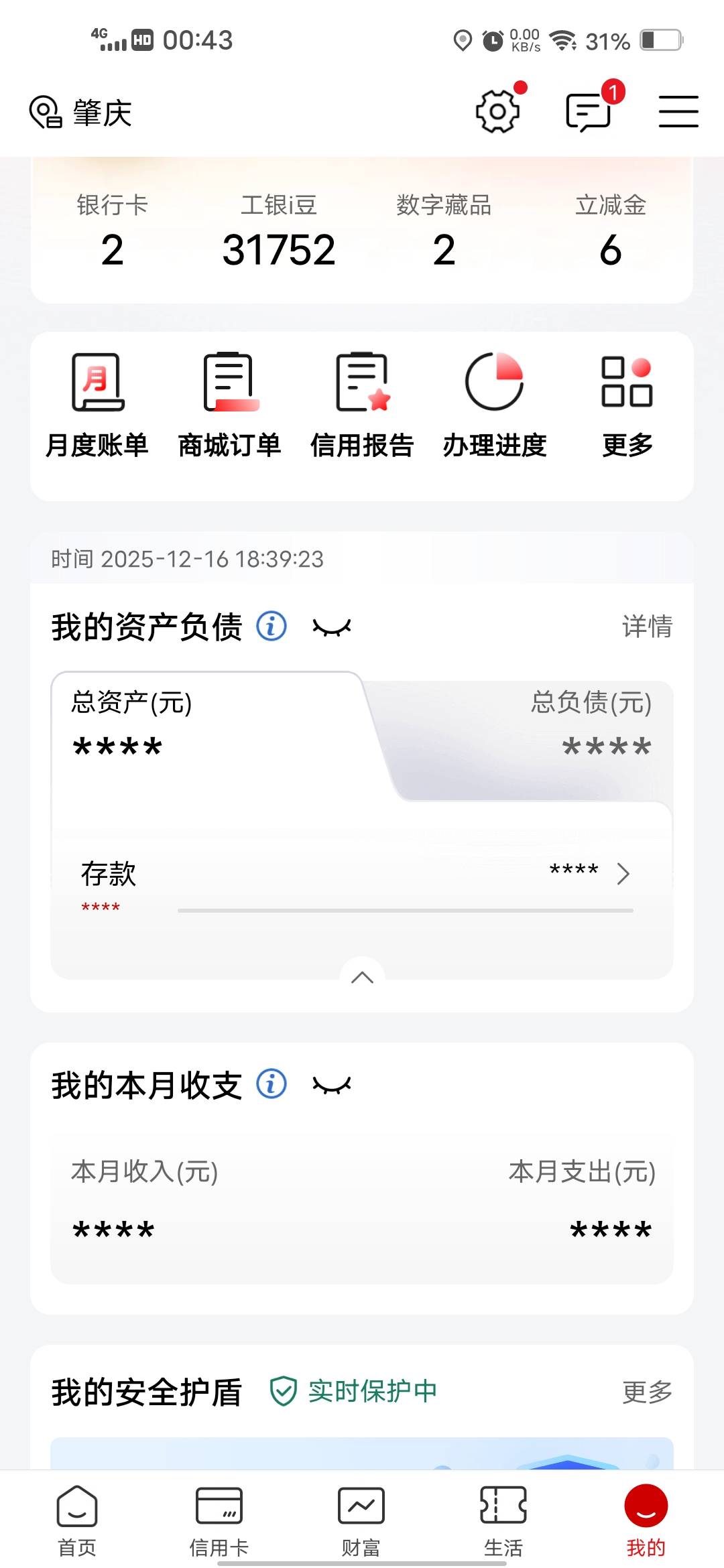 老哥，工行怎么飞，新用户昨天才办的卡，没有飞过工行的

81 / 作者:挂壁哥 / 