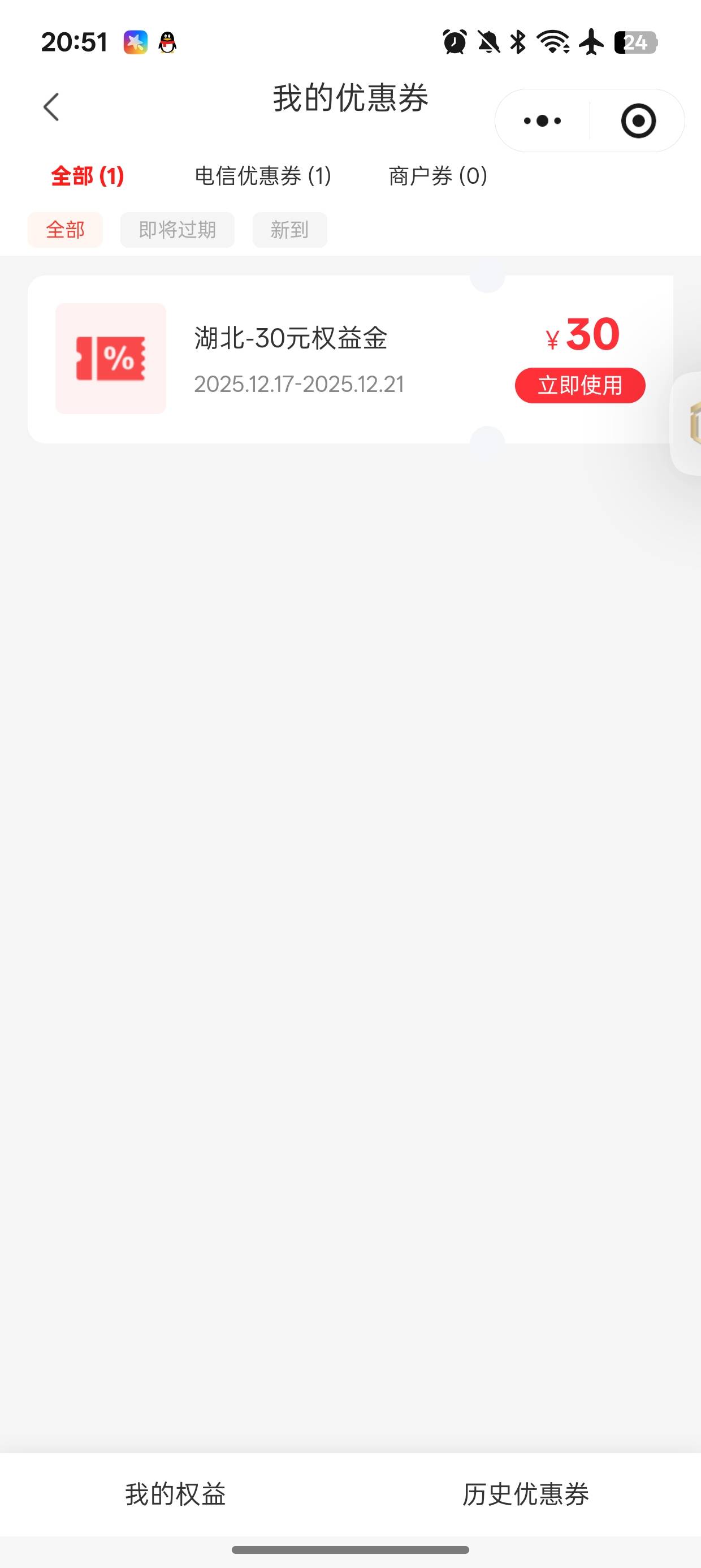 湖北这个30有没有收的，推推

45 / 作者:忠孝东路走九遍 / 