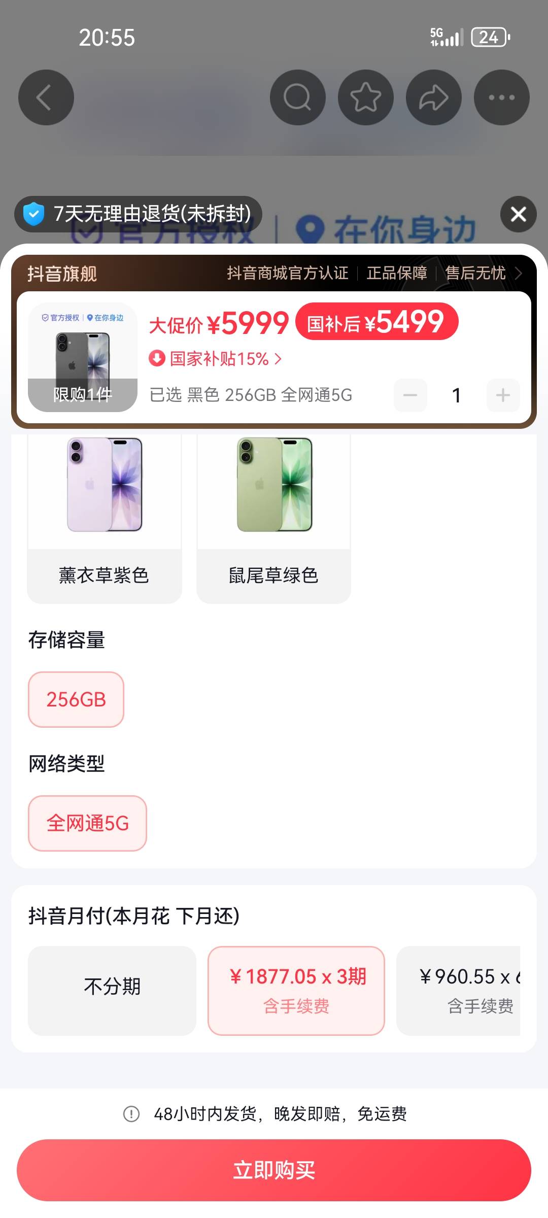 woc，抖音真给临时额度啊！不过16PRO没有新机了

75 / 作者:小目标。 / 