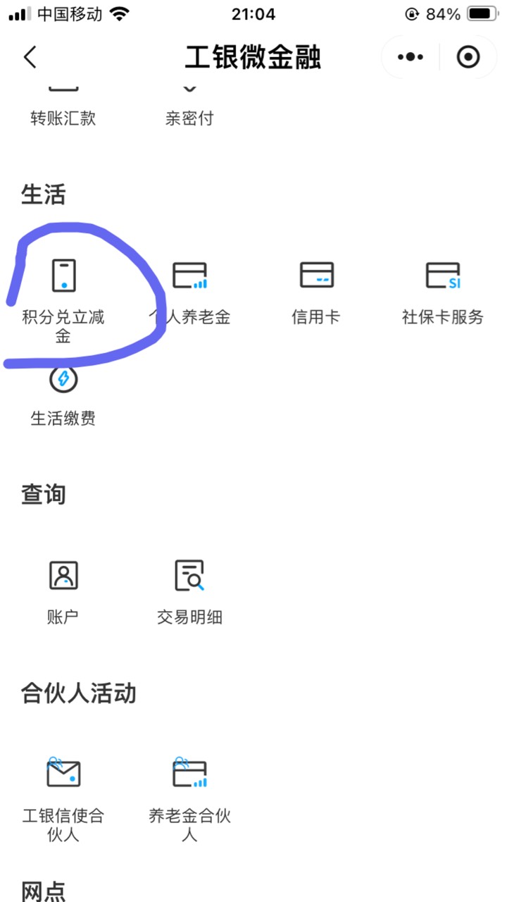 工行i豆兑立减 
改成白天8点放库存了




27 / 作者:小熊科技 / 