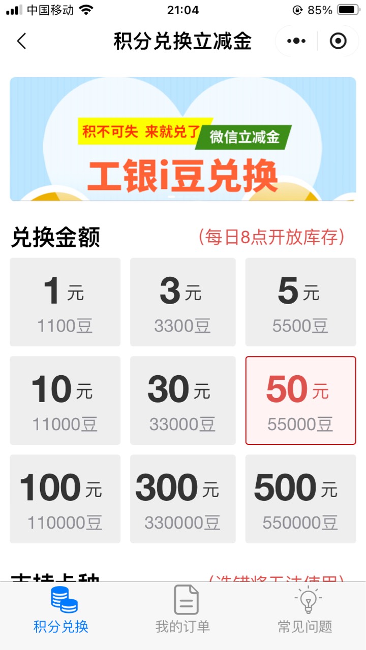工行i豆兑立减 
改成白天8点放库存了




91 / 作者:小熊科技 / 