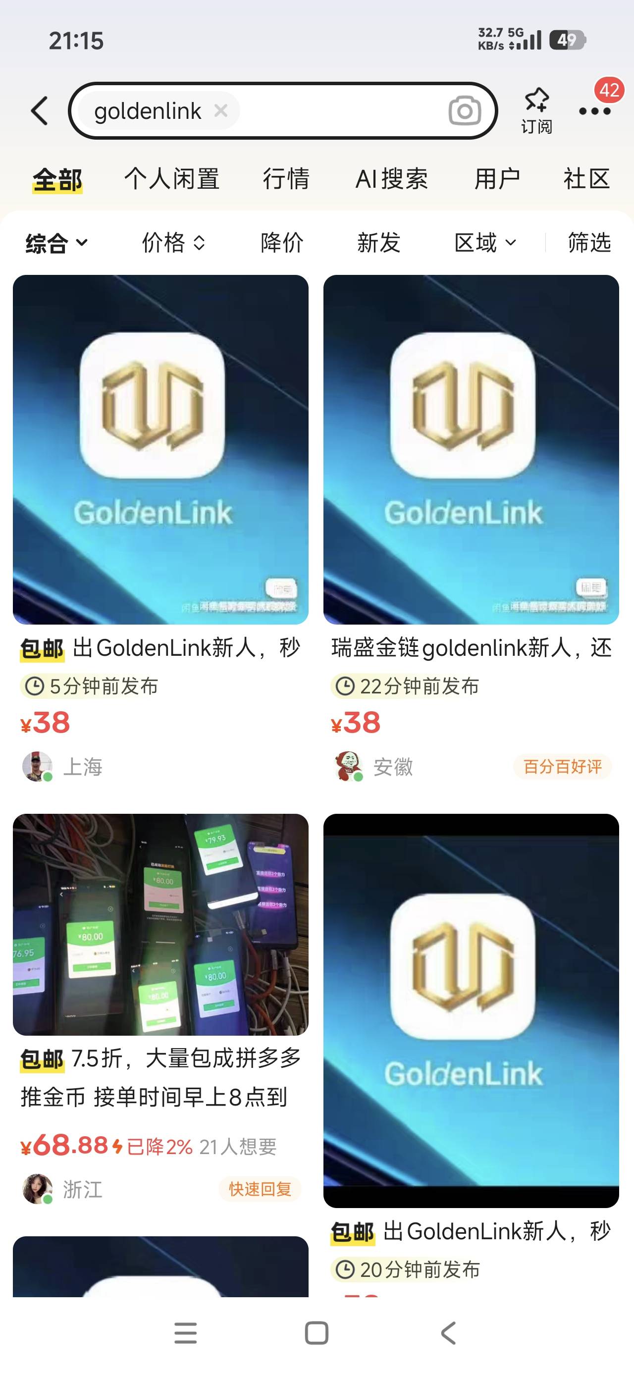 关键又没人要挂38有人要吗

67 / 作者:爱吃小鱼片1 / 