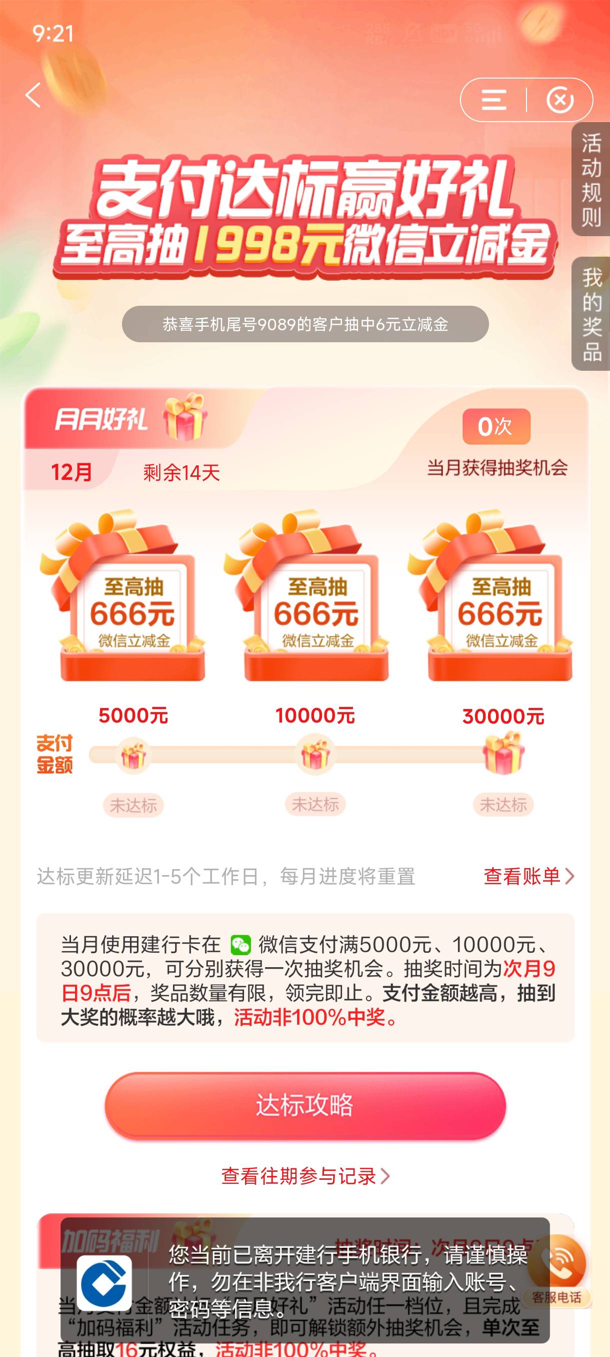 建行冲

12 / 作者:倾慕在意 / 