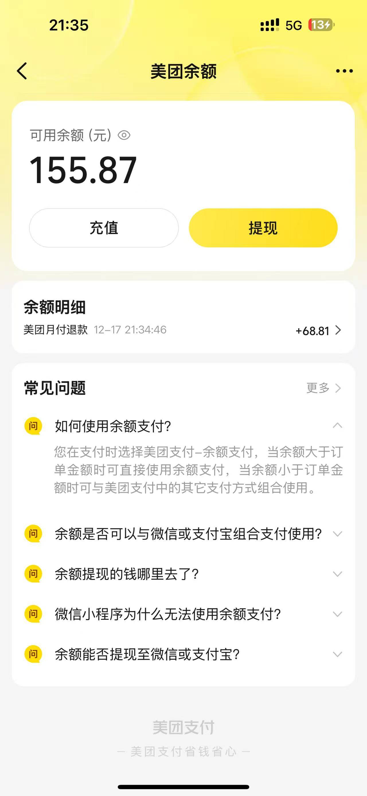 舒服了 昨天的移动全T了

15 / 作者:野王再就业 / 