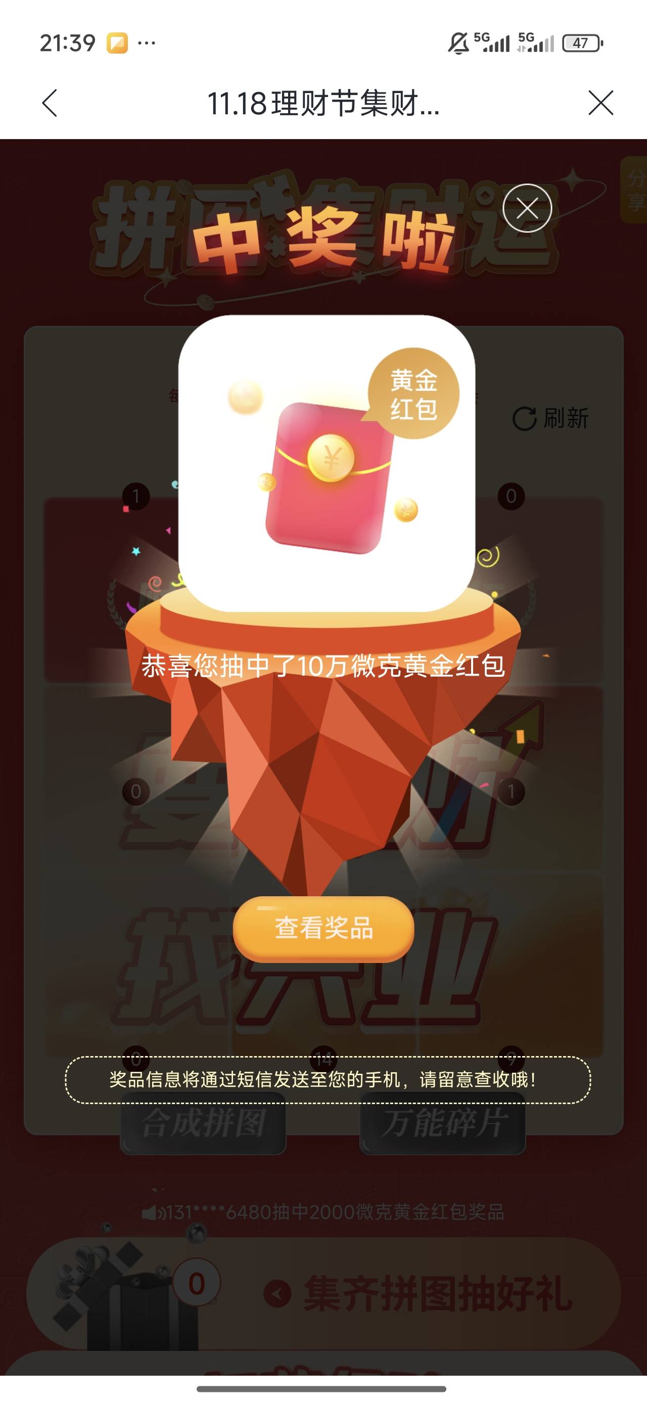 我也有今天 合成了n次 第一次中 评论区留下cs

34 / 作者:良辰美景321 / 