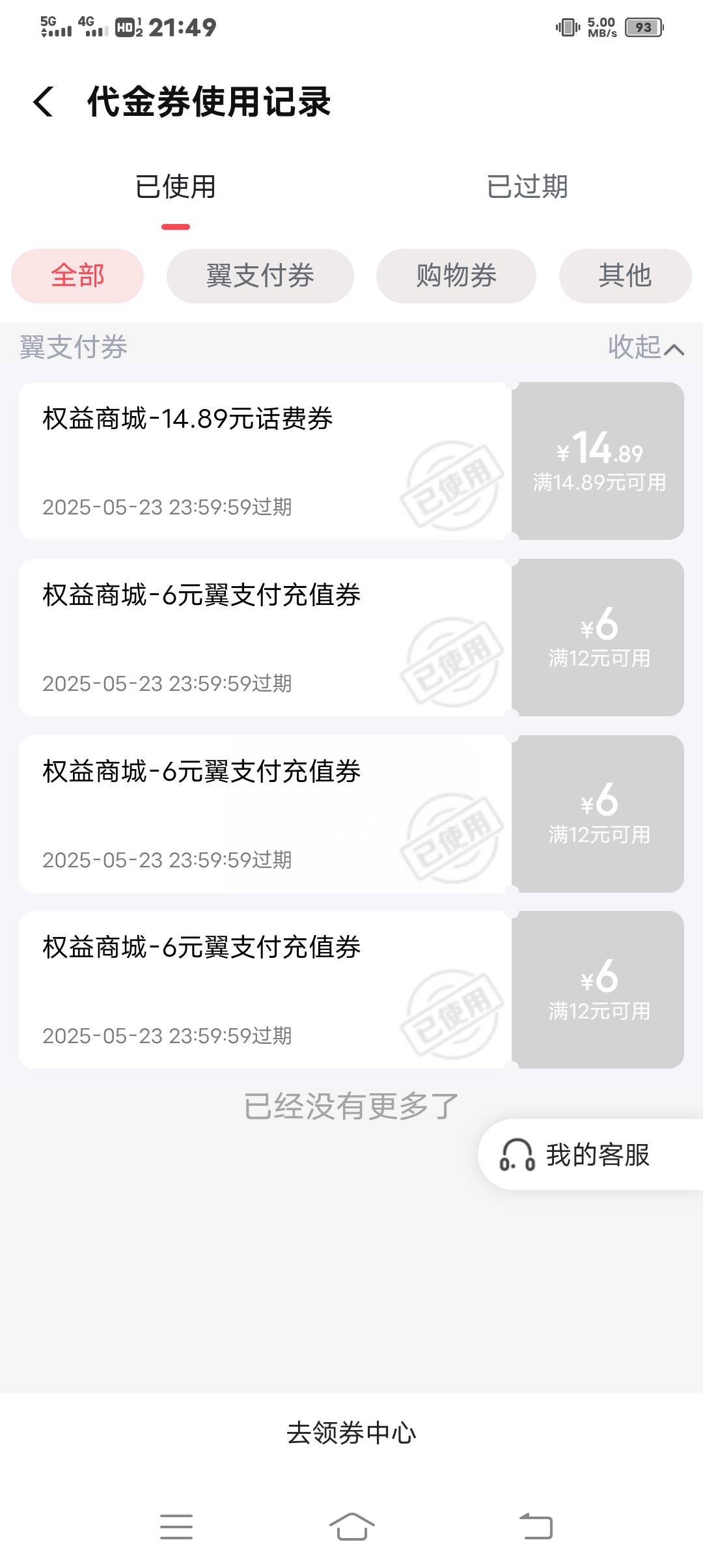 电信这个是啥活动 忘了 现在办了个新电信卡 还能不能弄？

25 / 作者:皇后大道中 / 