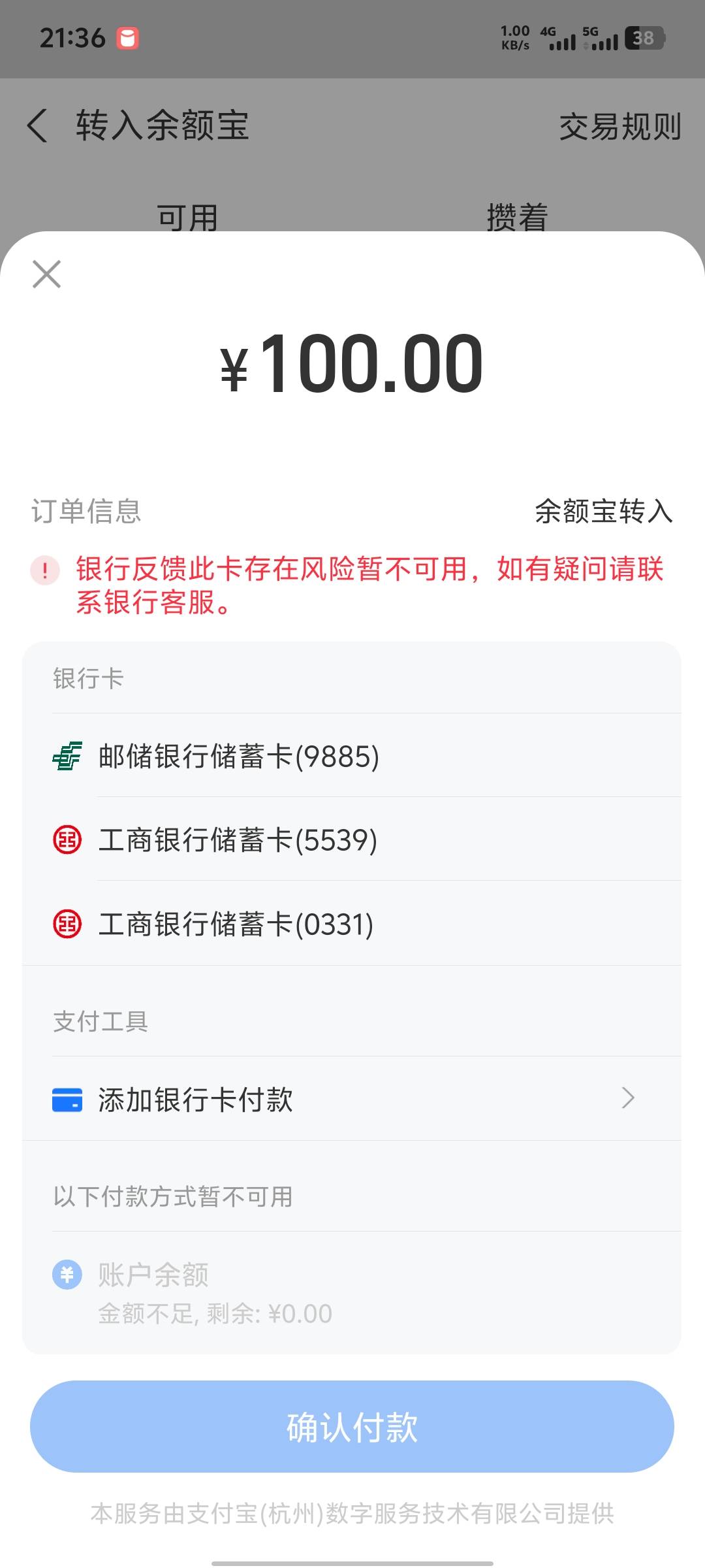 接上帖，卡风险打电话给客服，客服发了一个链接直接自助解封了


55 / 作者:挺好哈哈 / 