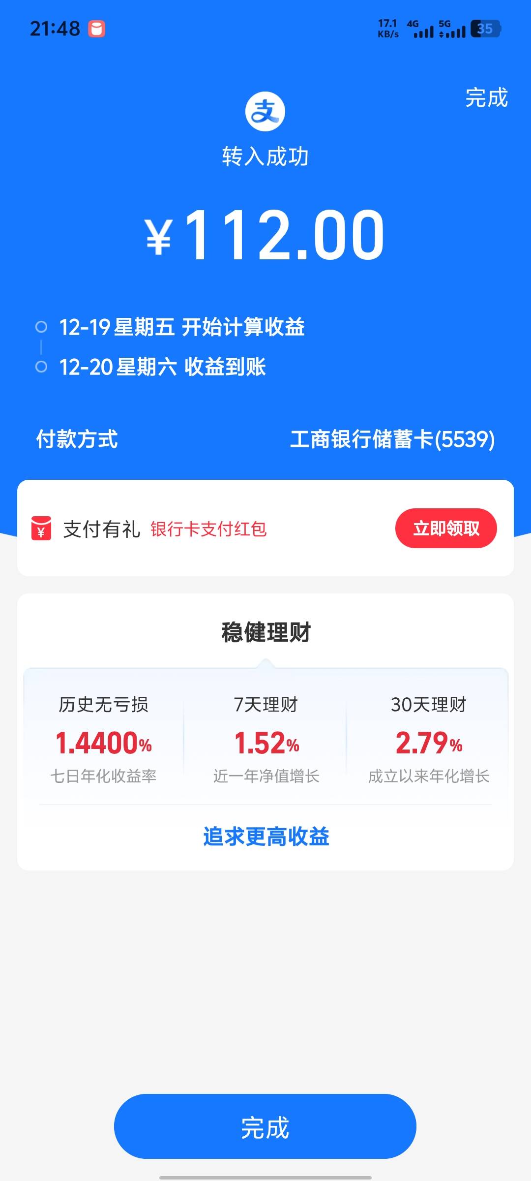 接上帖，卡风险打电话给客服，客服发了一个链接直接自助解封了


11 / 作者:挺好哈哈 / 