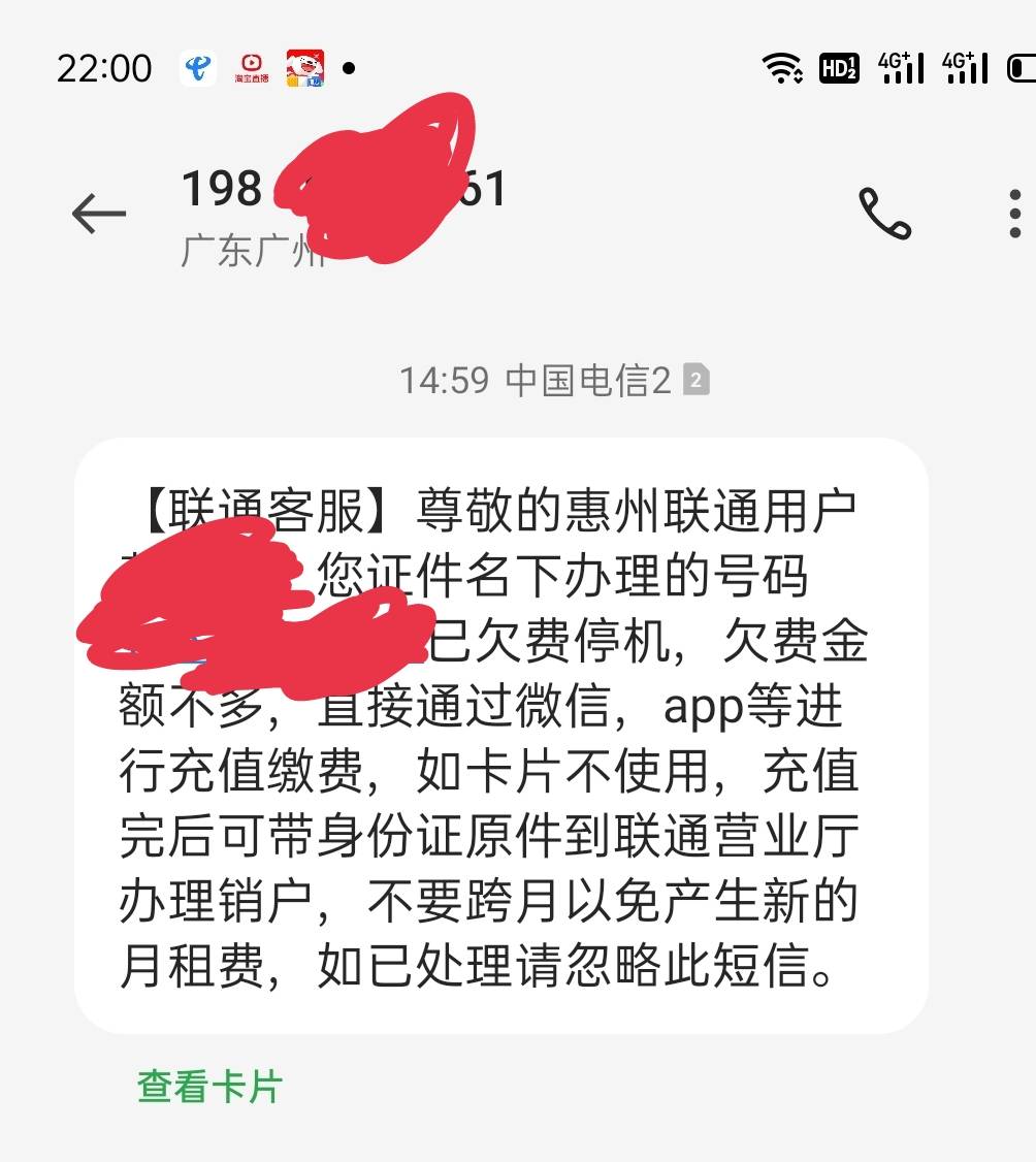 联通欠费都有人人催收了

77 / 作者:大雕哥哥 / 
