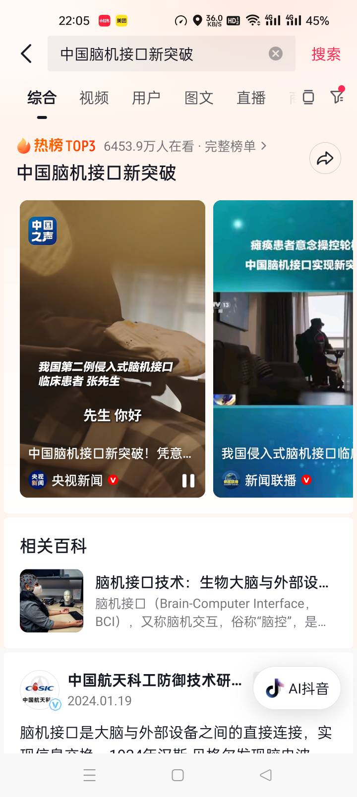 脑机接口   意识操控    好高科技啊

100 / 作者:猪脚饭救我老哥 / 