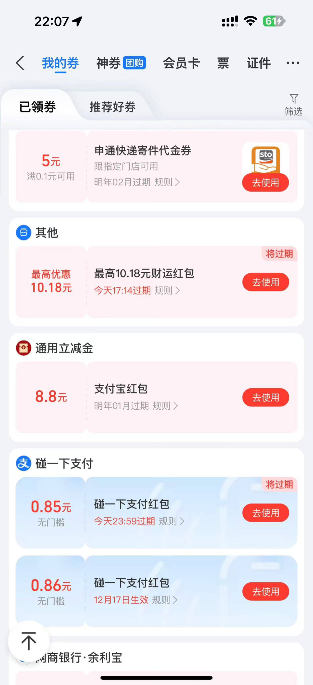 南京推了 最后一个邮箱 总共3户搞了20个180毕业了

46 / 作者:总监爱鼓掌 / 