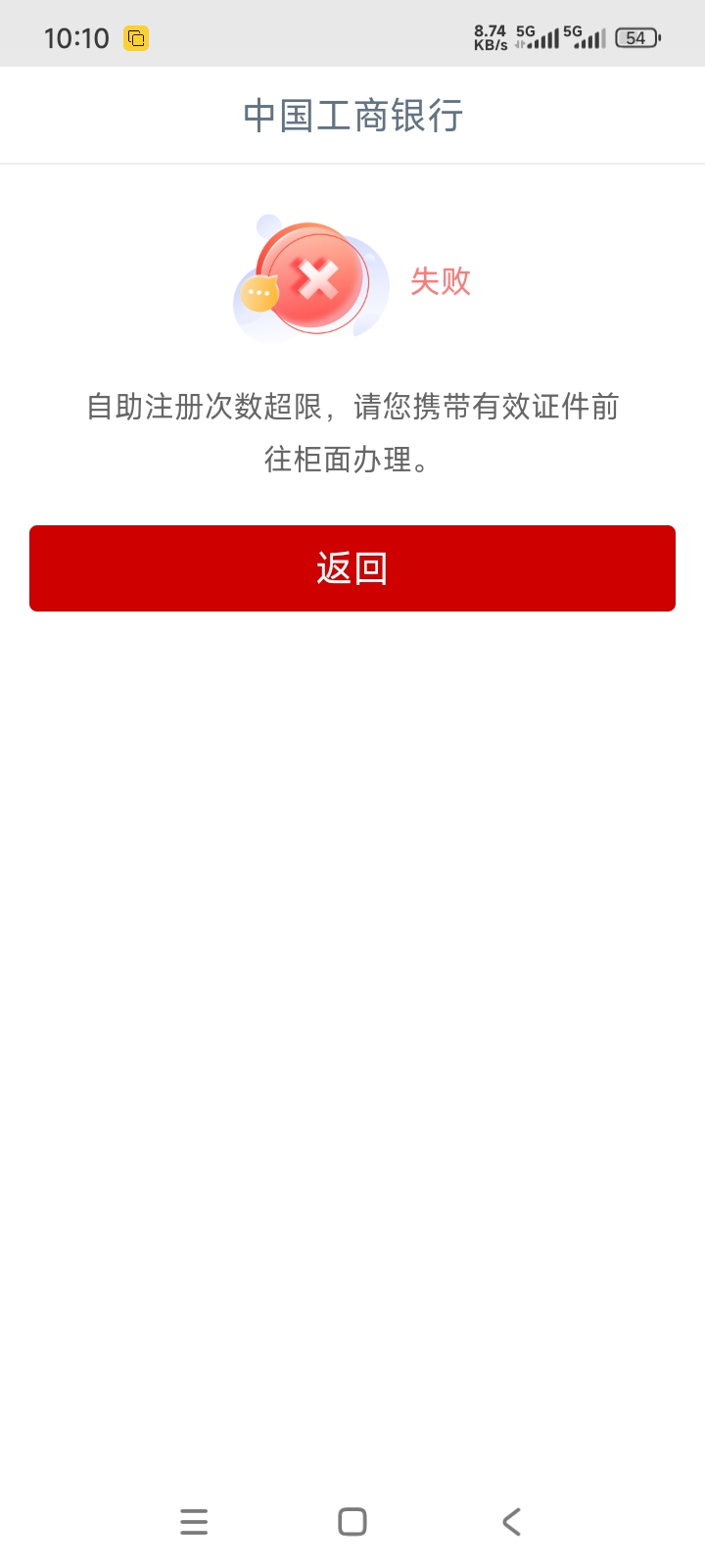 工行e生活飞提示这怎么解决

51 / 作者:取名叫小丑 / 