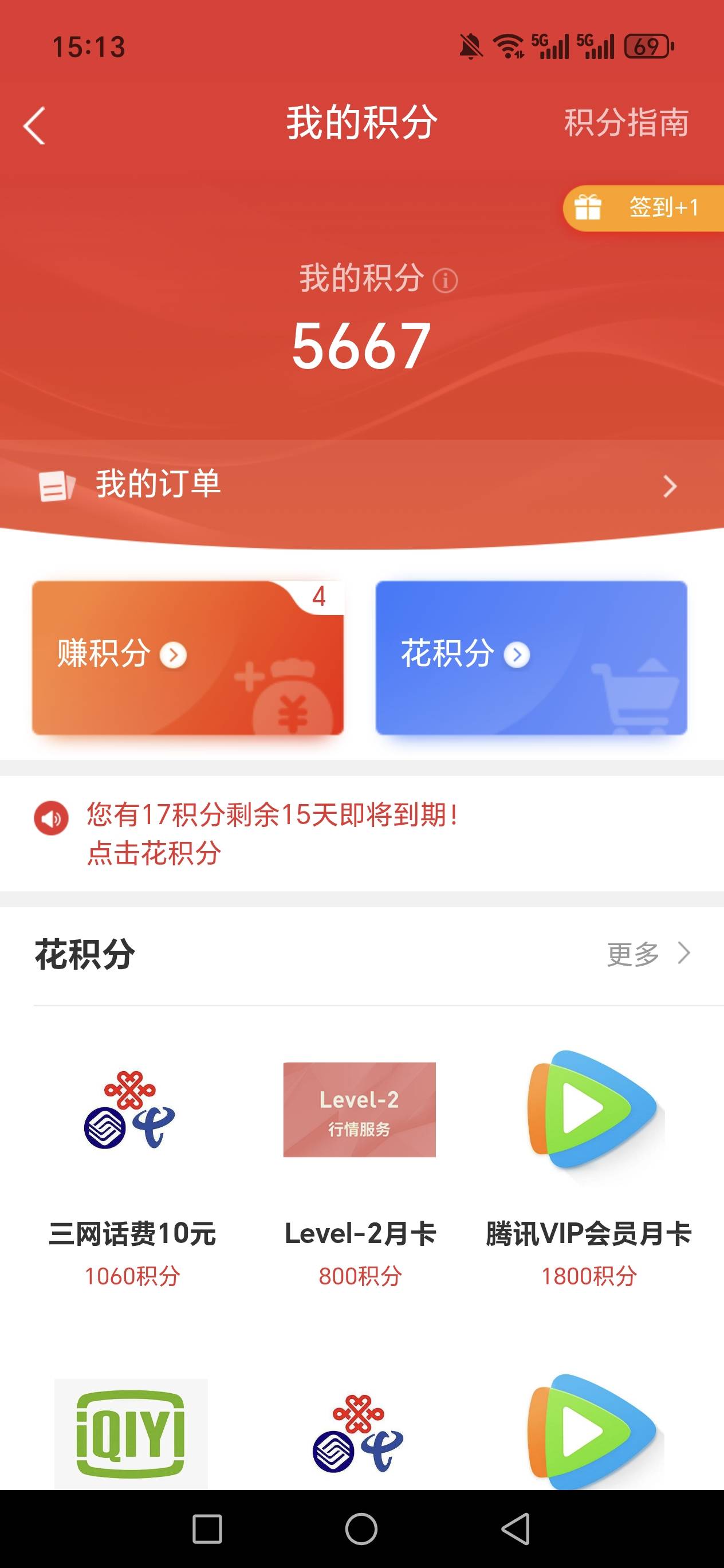 这玩意充话费秒到？早知道我就不自己充了10块了，都出了

9 / 作者:5900 / 