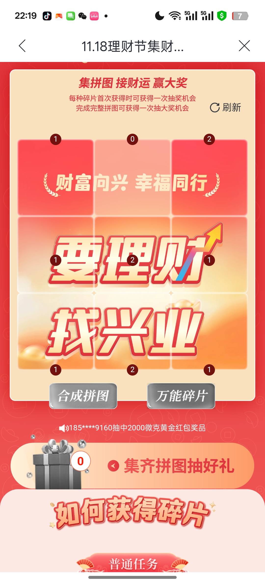 还能有机会集齐吗？两个万能卡已经用完了

2 / 作者:猫九先生 / 