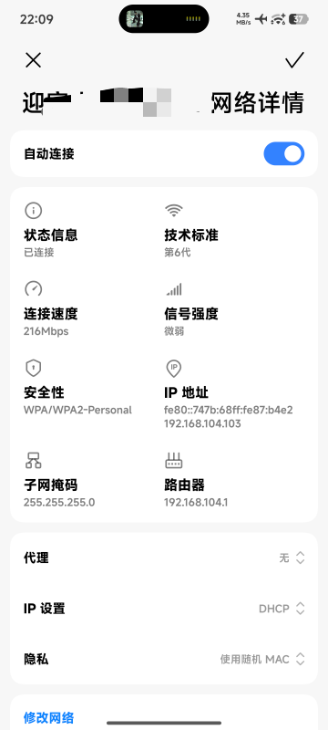 连房东的WiFi，这WiFi第几代不是路由器吗怎么还能变来变去的，等一哈变成第四代的又卡2 / 作者:季伯长 / 