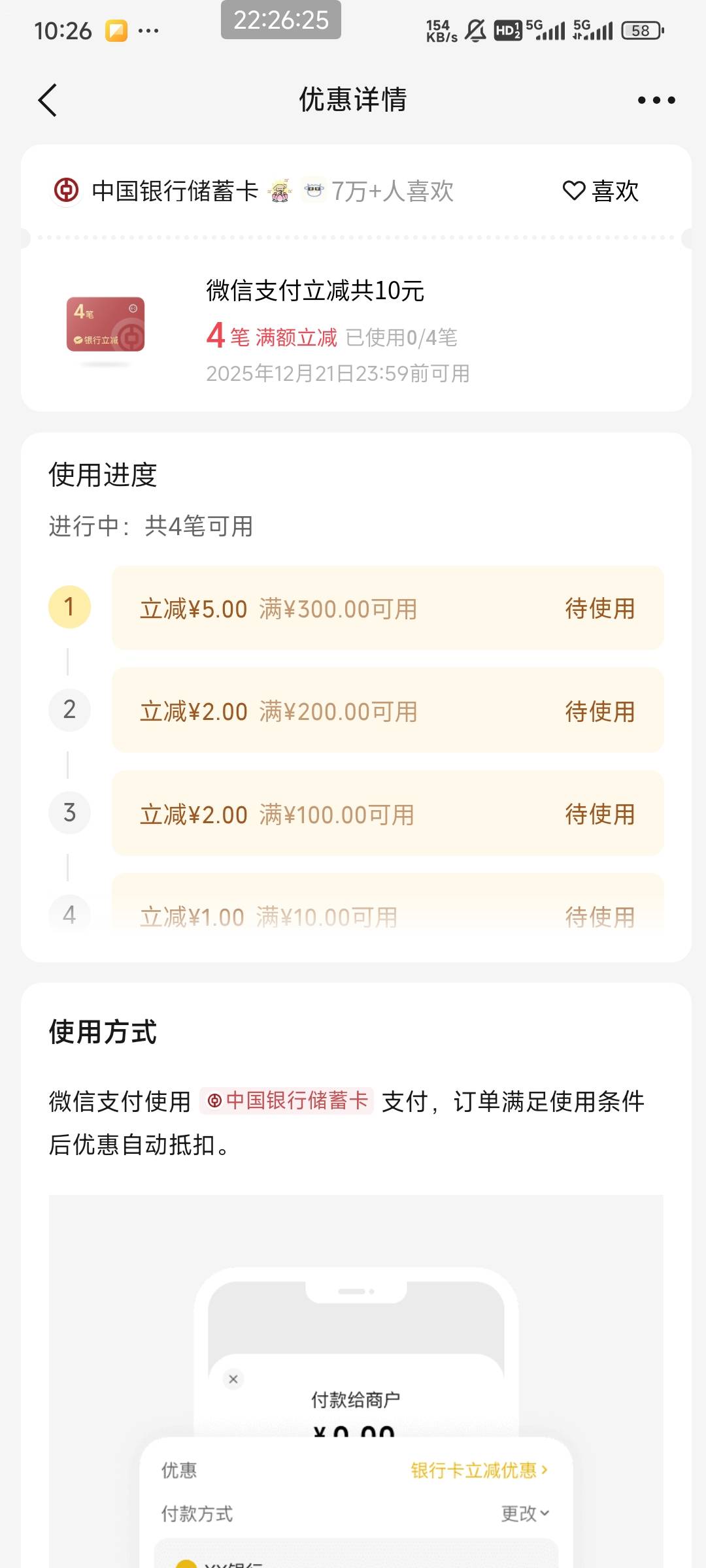 中国银行10毛

89 / 作者:压马路126 / 