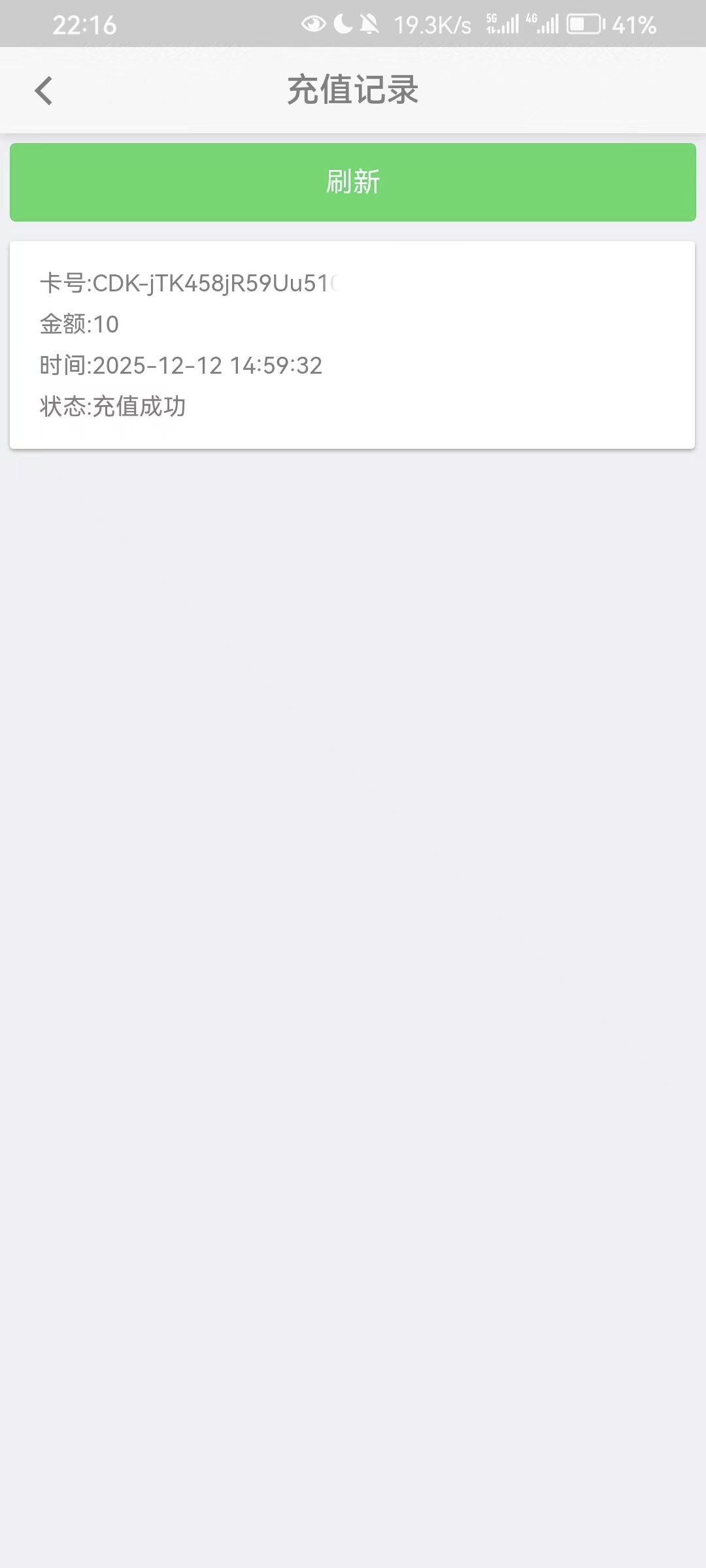 他信12号充的10，今天看余额直接清零了，连短信记录都没有，难怪要10起充，妥妥准备割93 / 作者:warn / 