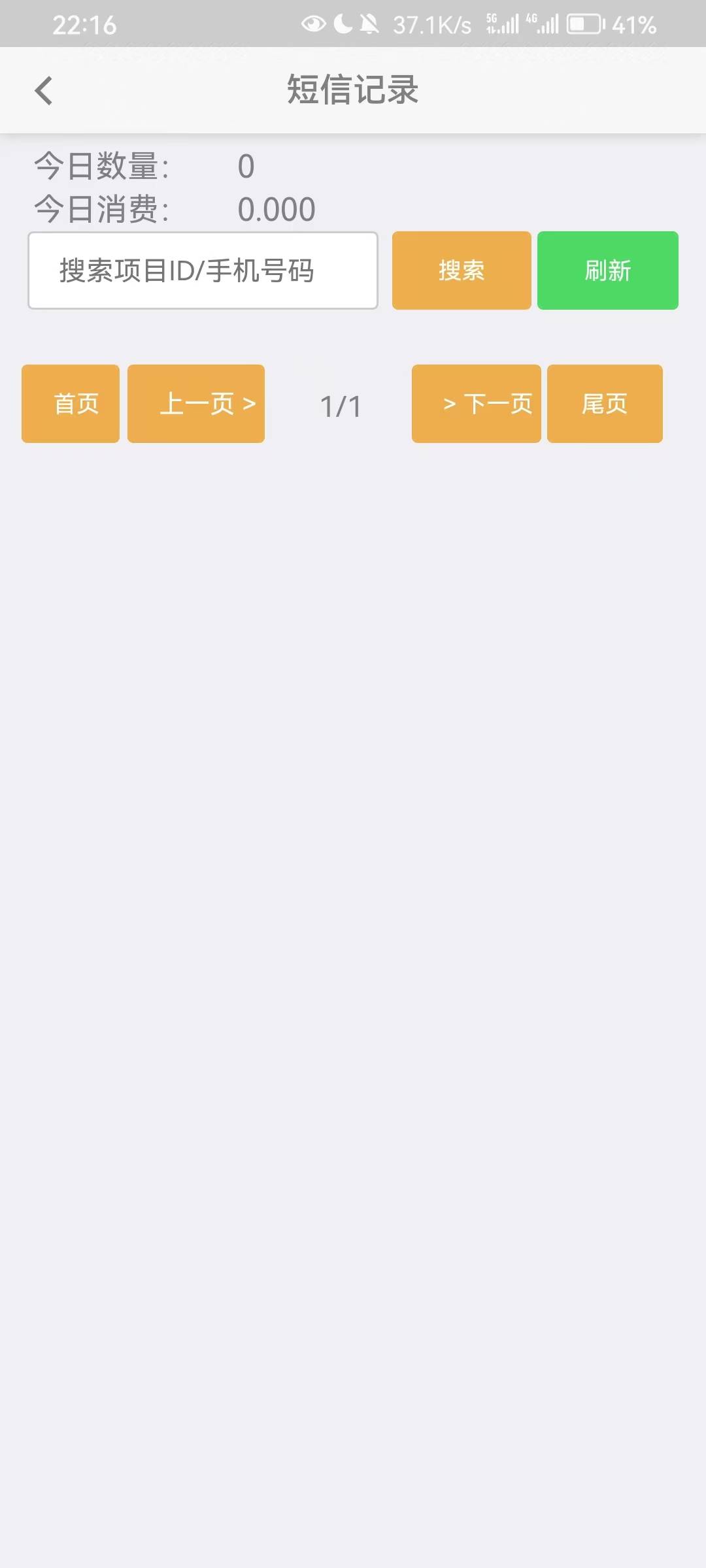 他信12号充的10，今天看余额直接清零了，连短信记录都没有，难怪要10起充，妥妥准备割12 / 作者:warn / 