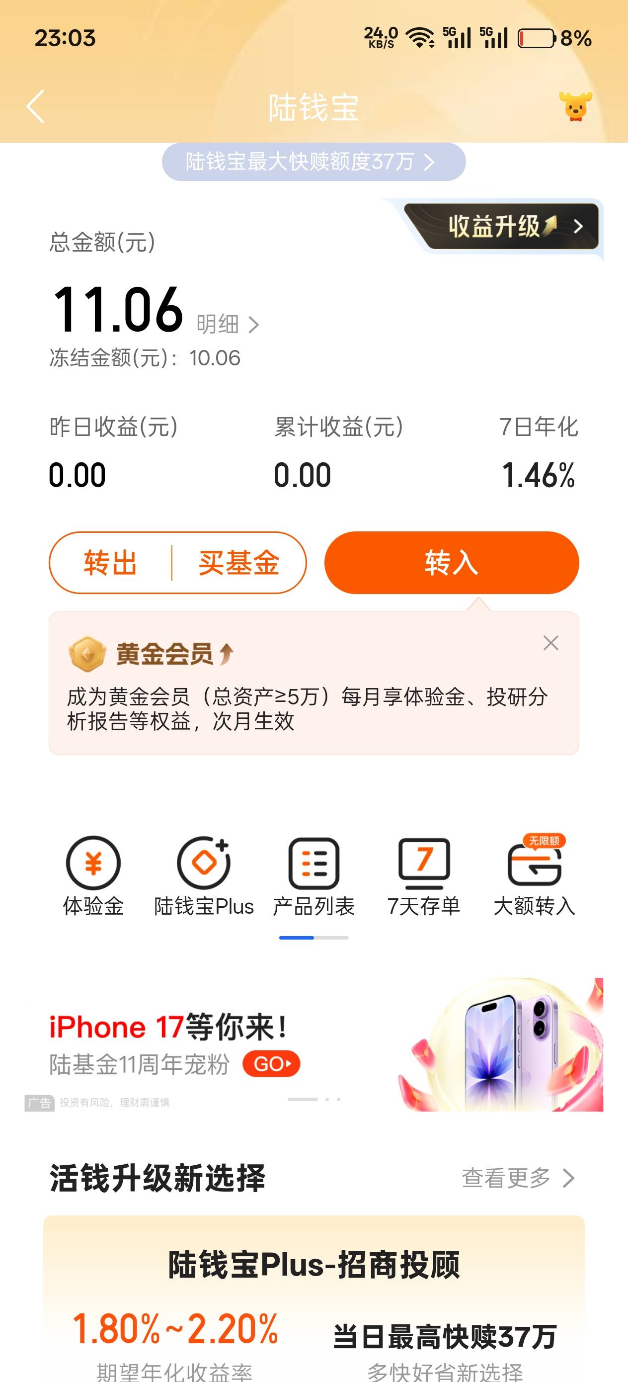 老哥们，陆钱宝普通转出失败了为啥会被冻结。

1 / 作者:绮罗生 / 