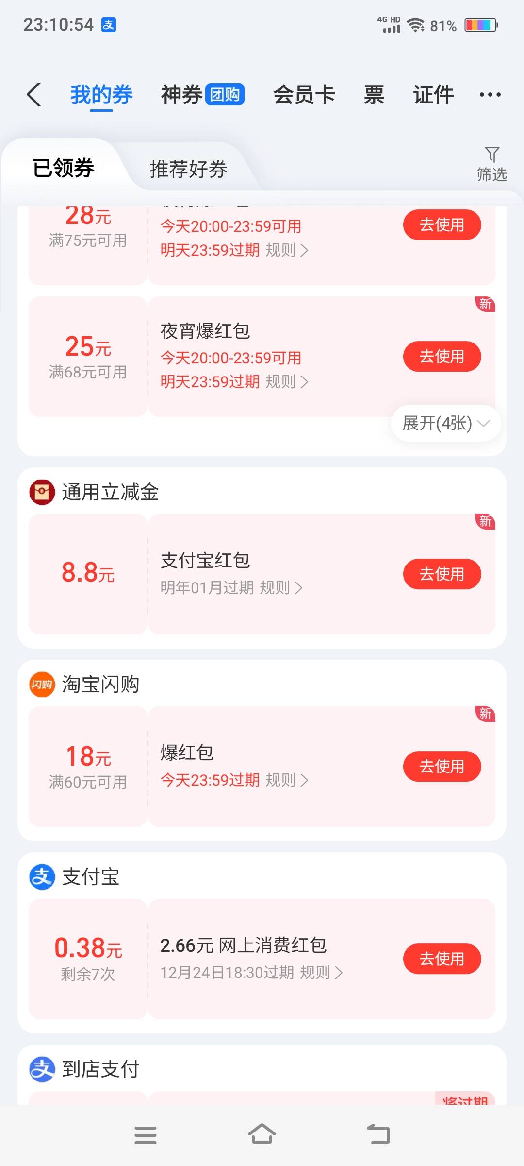 南京到了

38 / 作者:卡农社区保安 / 