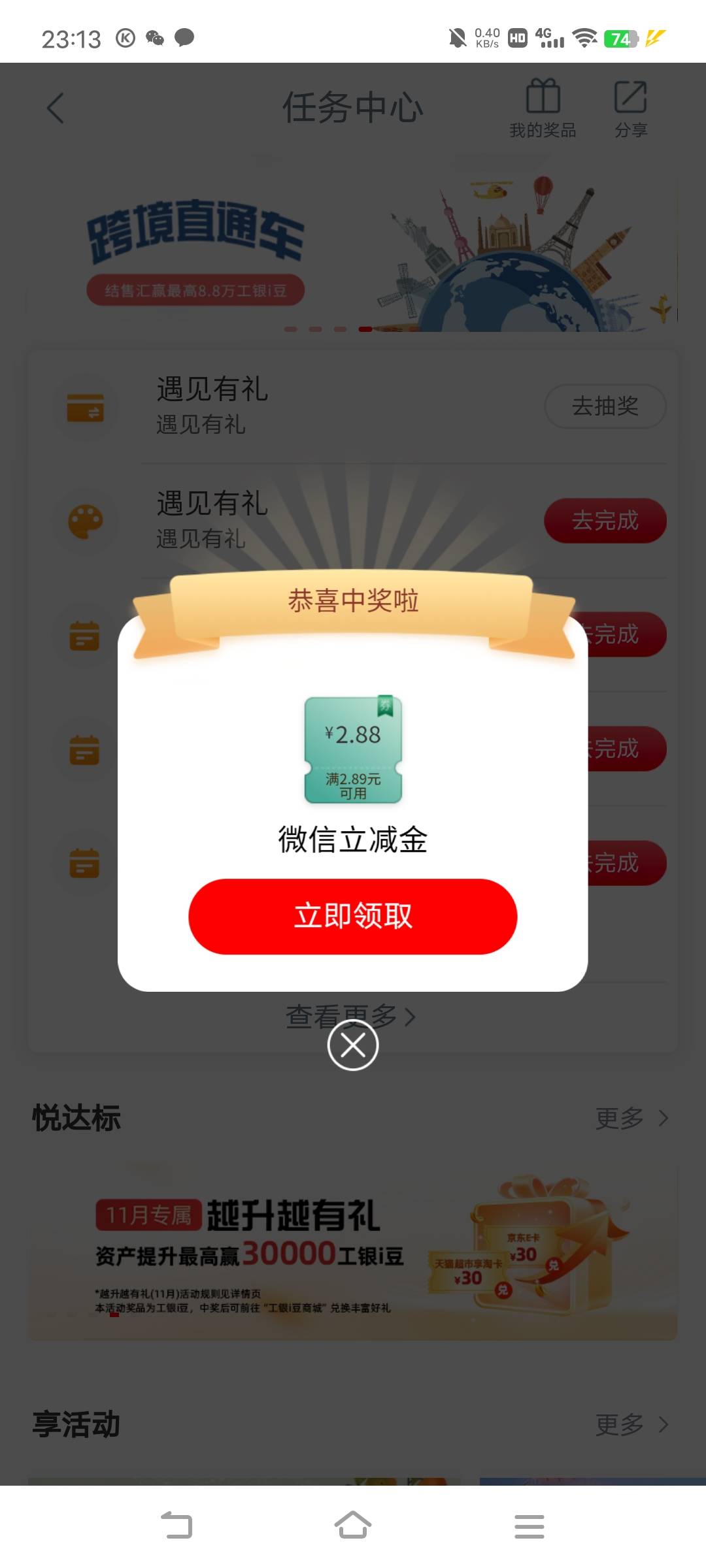 勾巴毕业，一共玩了三次都是低保，2.88+5.2+2.88

61 / 作者:广东移动客服 / 