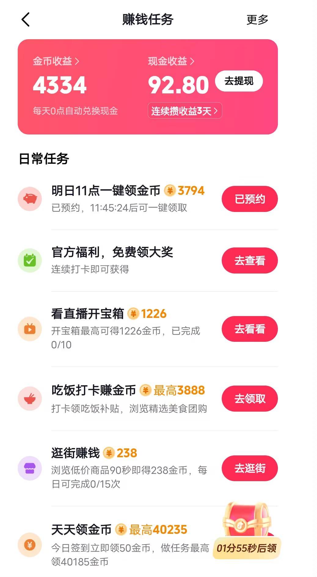 抖音打卡30天终于到了发财

85 / 作者:你杰哥哥 / 