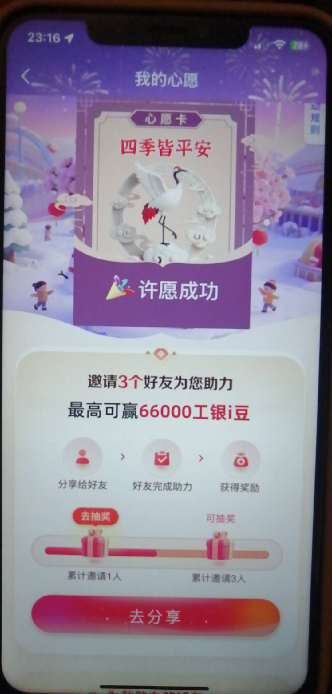 大妈看图hu许愿的

25 / 作者:天生我才哎 / 