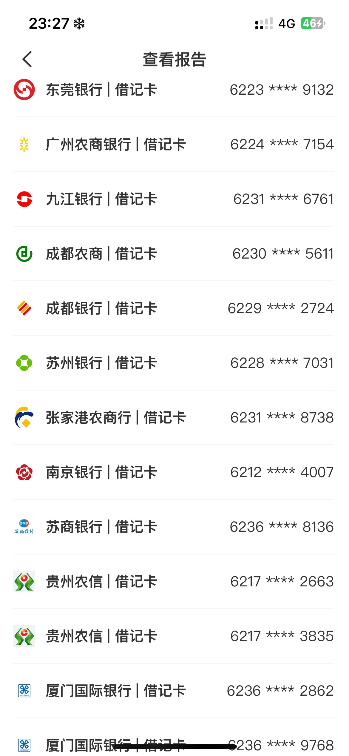 我有一张张家港农商的卡。微信和支付宝都绑不上提示没卡。云闪付一卡通查出来有一张。90 / 作者:手工店刷朋友圈的虾片 / 