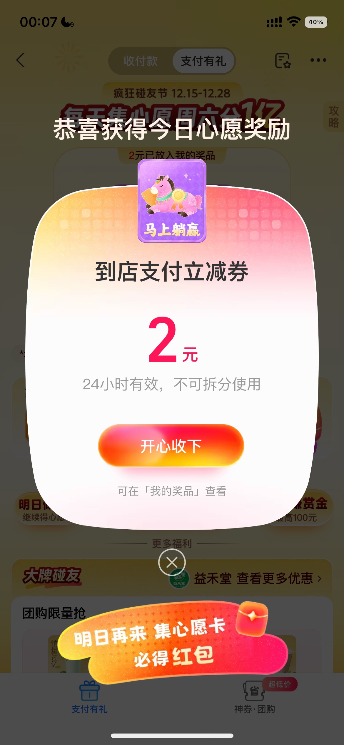 支付宝合成2块

71 / 作者:呜呜啦啦不重复 / 