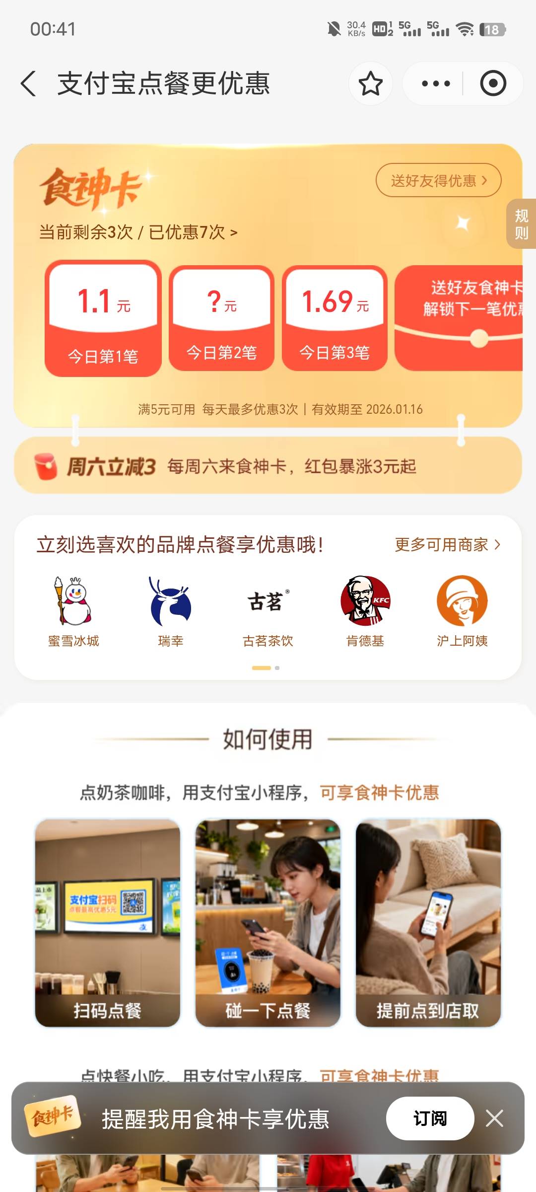 新一期的食神卡也废了 本来支持食神卡的商家基本也支持美团团购和抖音团购，蜜雪冰城38 / 作者:提莫大王 / 