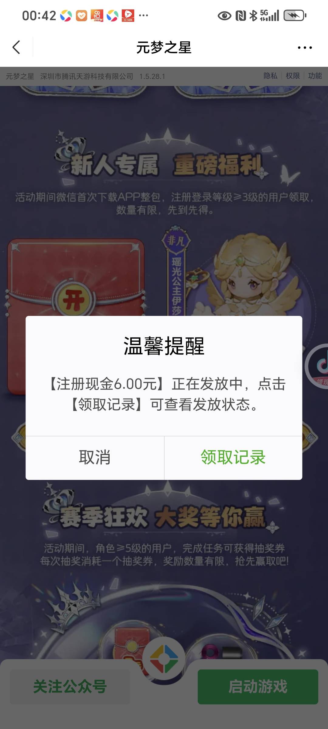 元梦之星，坑

35 / 作者:封支付凭证 / 