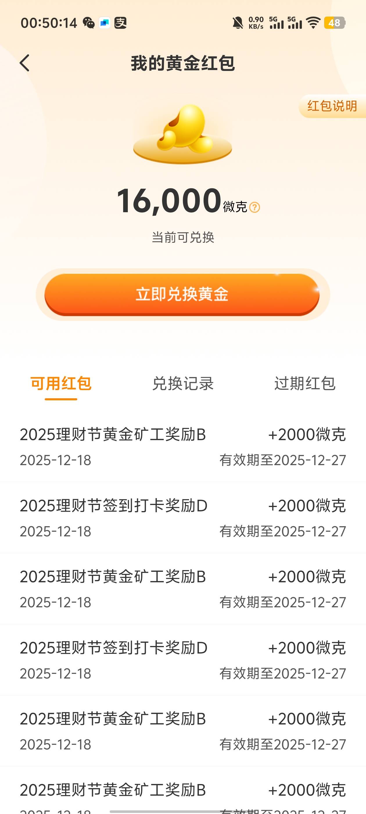 好运都是你们的，换了两个预留，除了签到和挖矿一个2k，拼图一个不中..

95 / 作者:卡农咚咚 / 