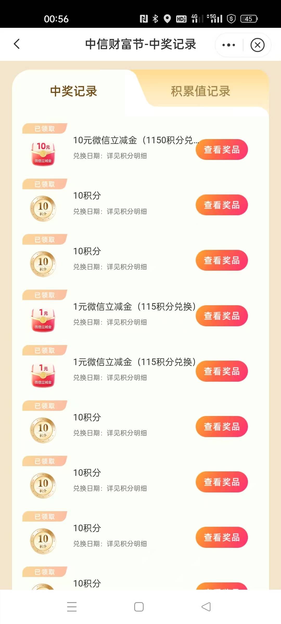 中信成了，两户6次抽奖111，美滋滋



2 / 作者:卡农第一美 / 