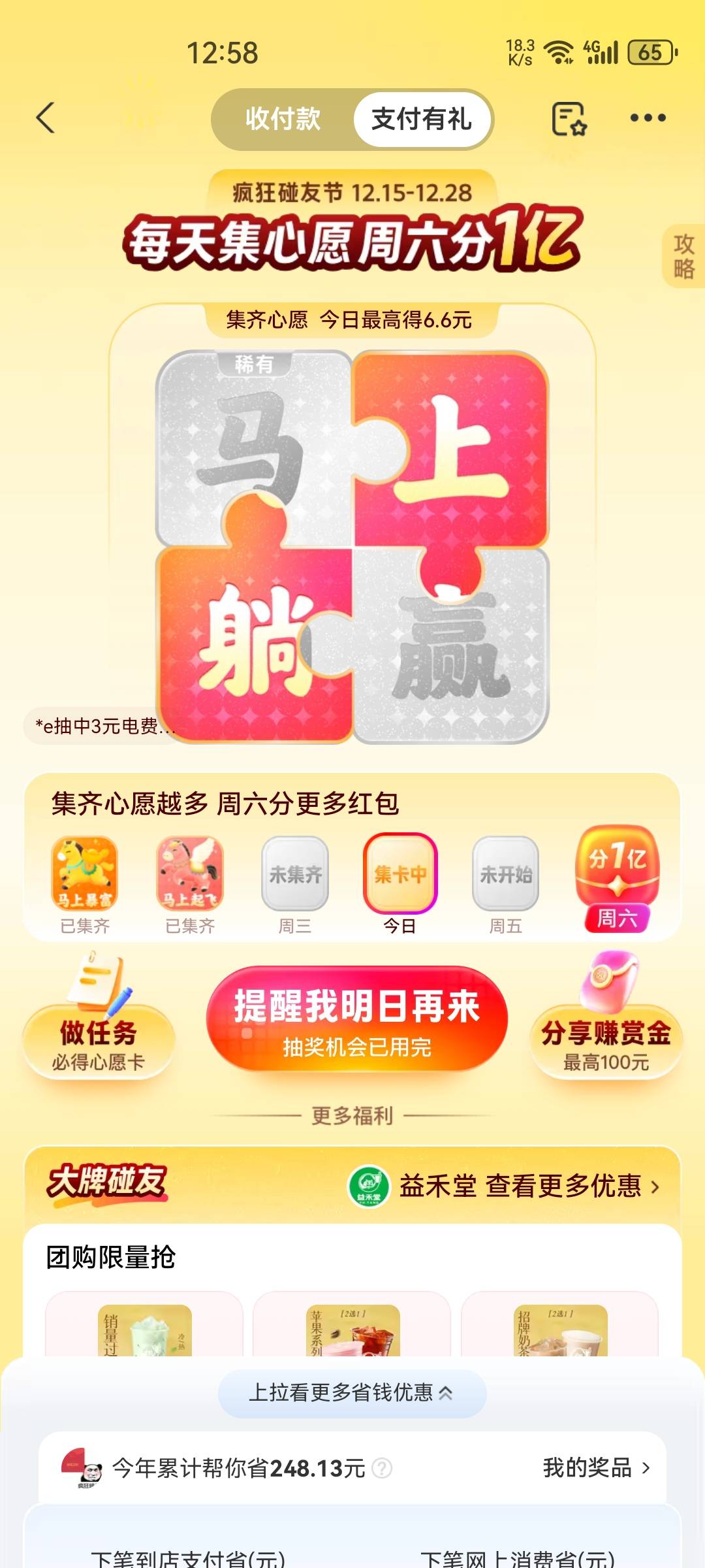 小可爱支付宝，:)

39 / 作者:老哥怎么玩啊 / 