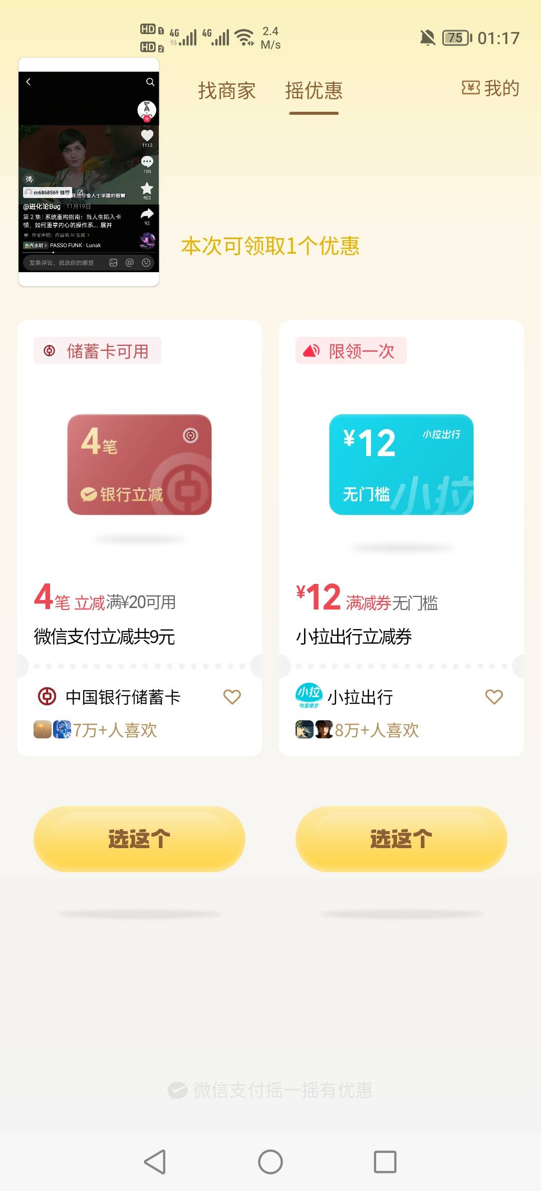 摇优惠9毛

84 / 作者:挂壁老哥饿了mm / 