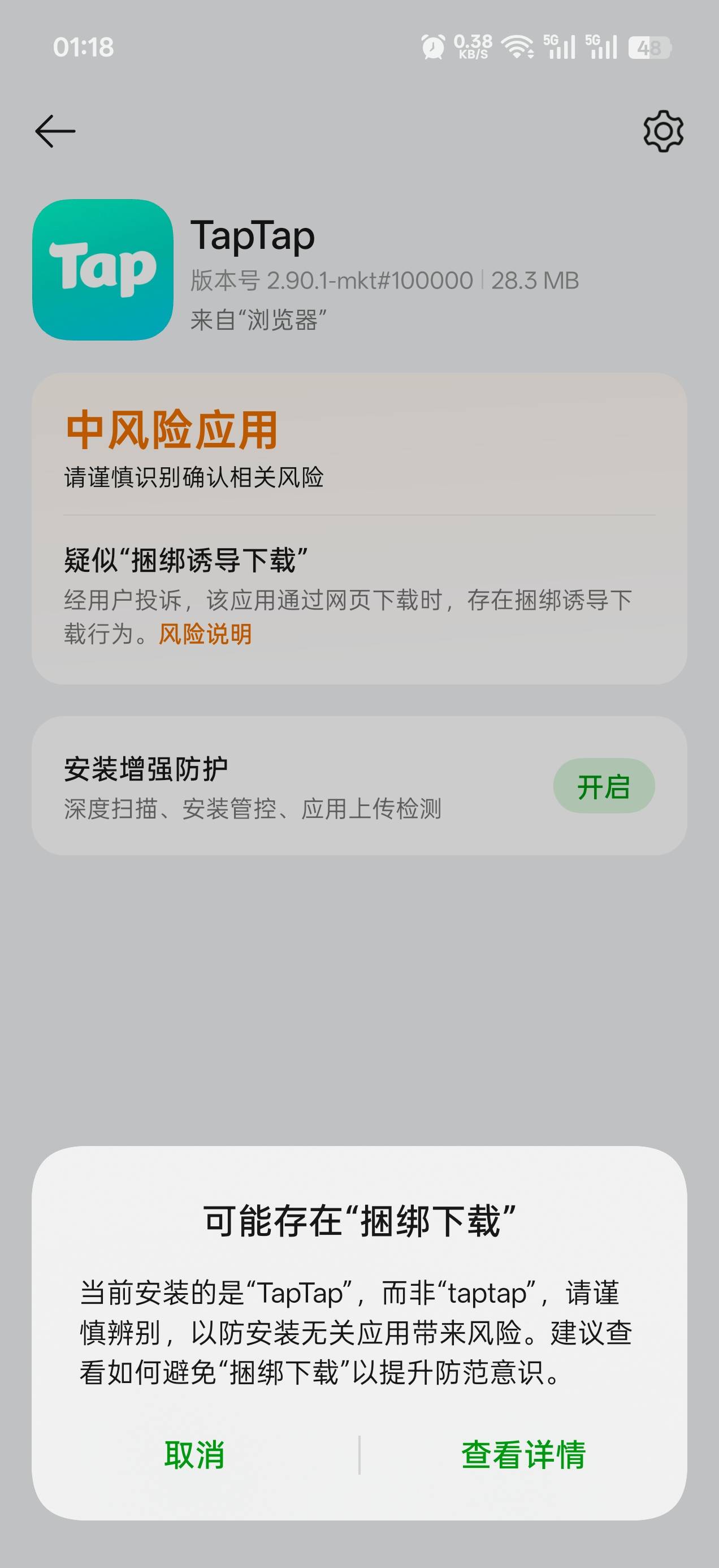 oppo这样怎么弄啊？安装不了

87 / 作者:清幽蓝蓝 / 